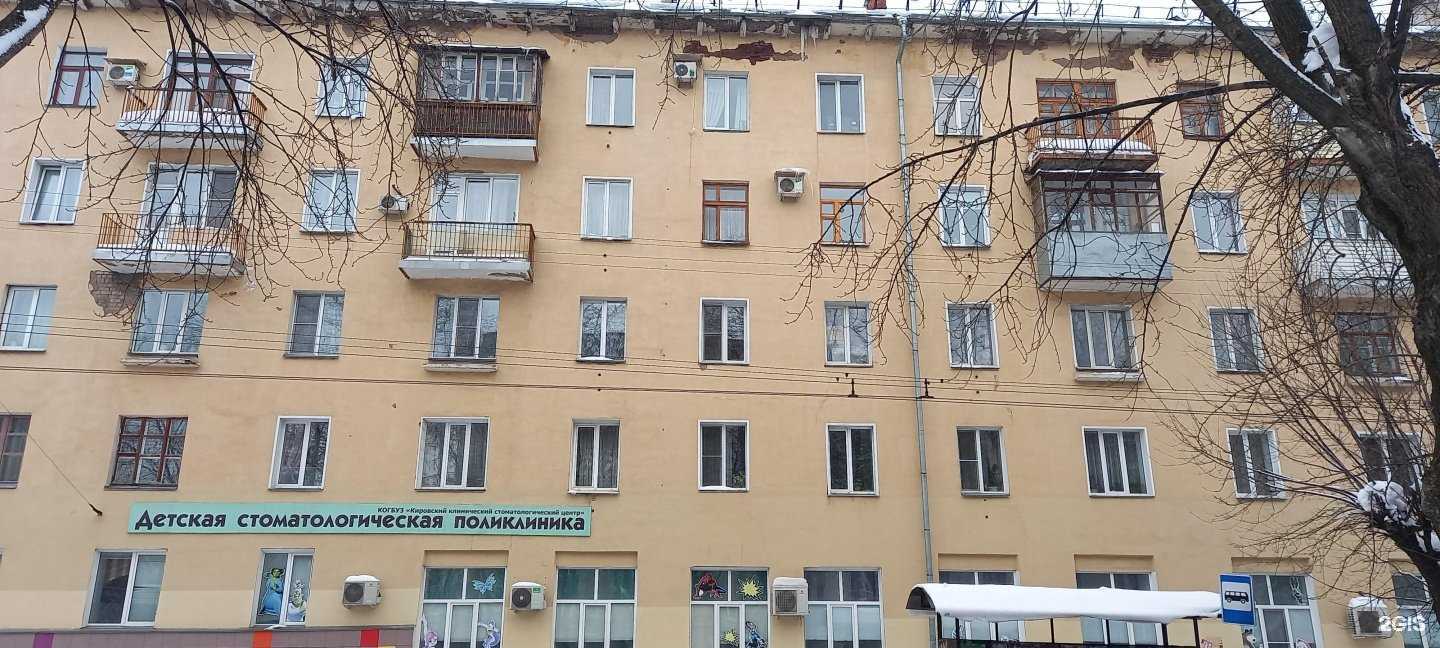 Отзывы на компанию Кировский клинический стоматологический центр в Кирове c фото