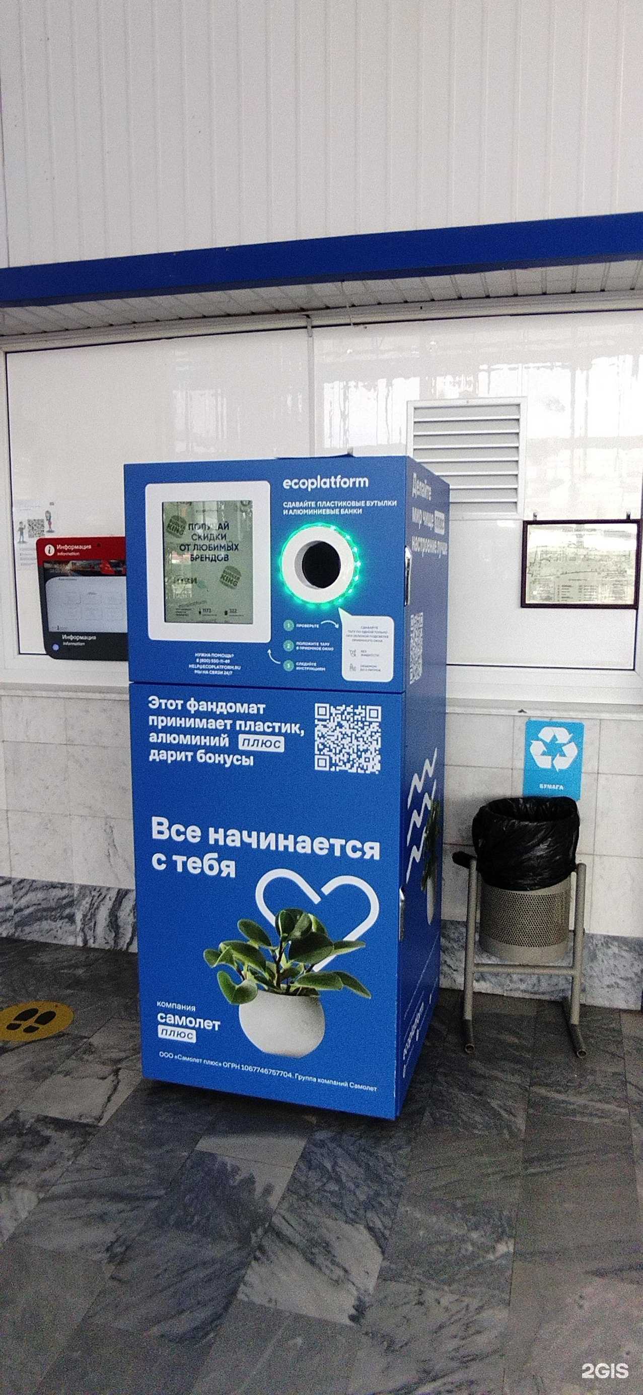 Отзывы на компанию Ecoplatform в Астрахани c фото