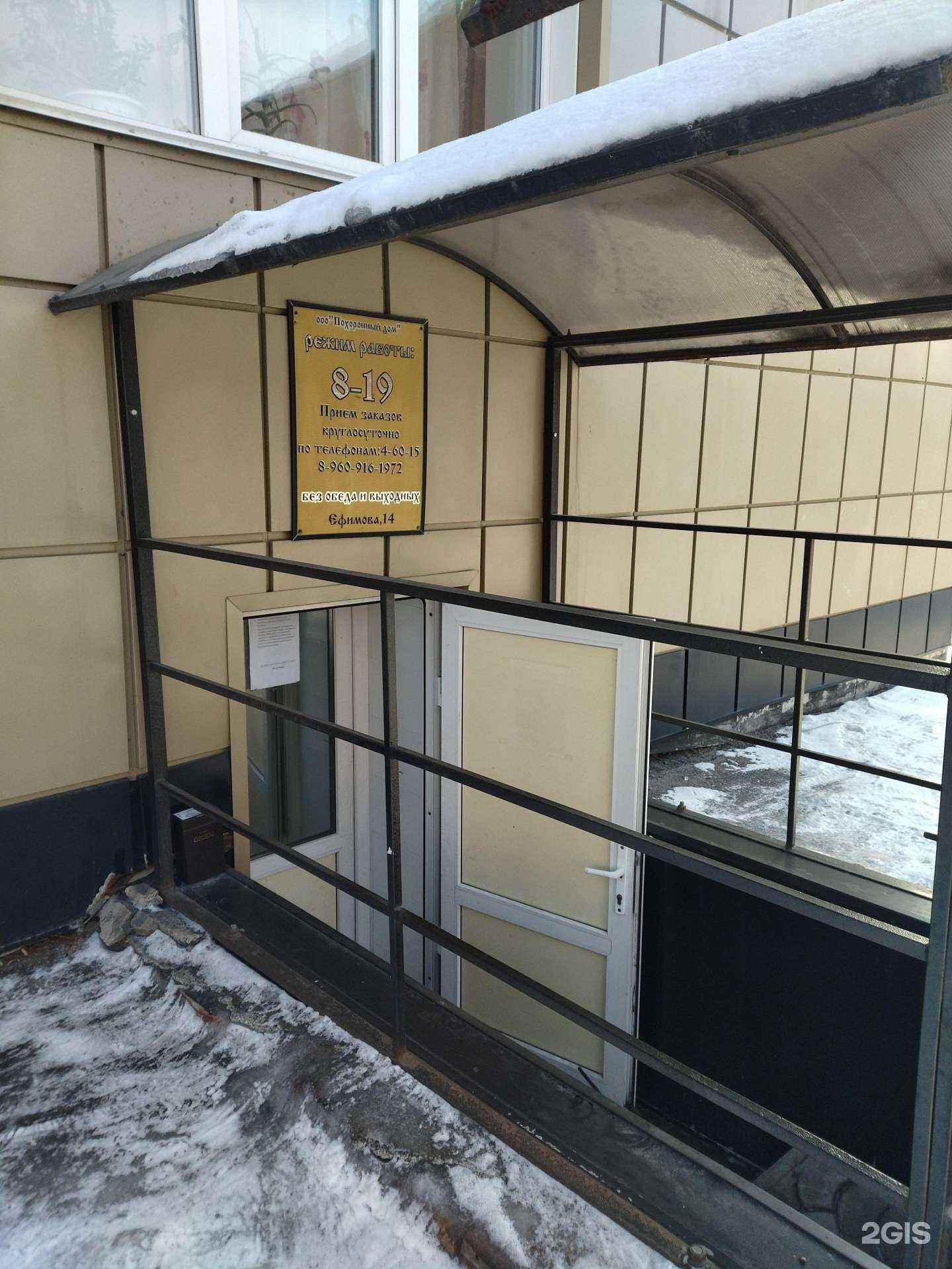 Отзывы на компанию Похоронный дом в Осинниках c фото