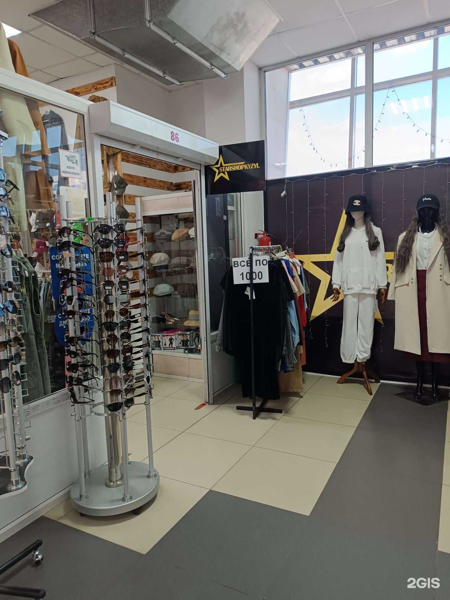 Отзывы на компанию Starshop в Кызыле c фото