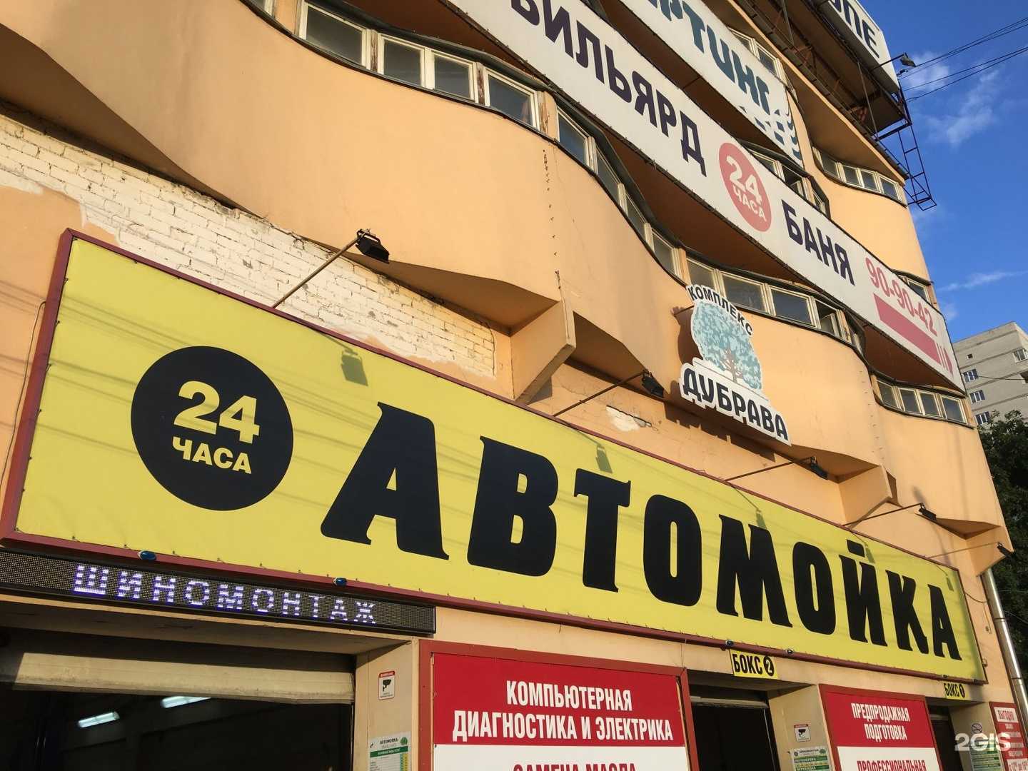 Отзывы на компанию Парагон в г. Воронеж c фото