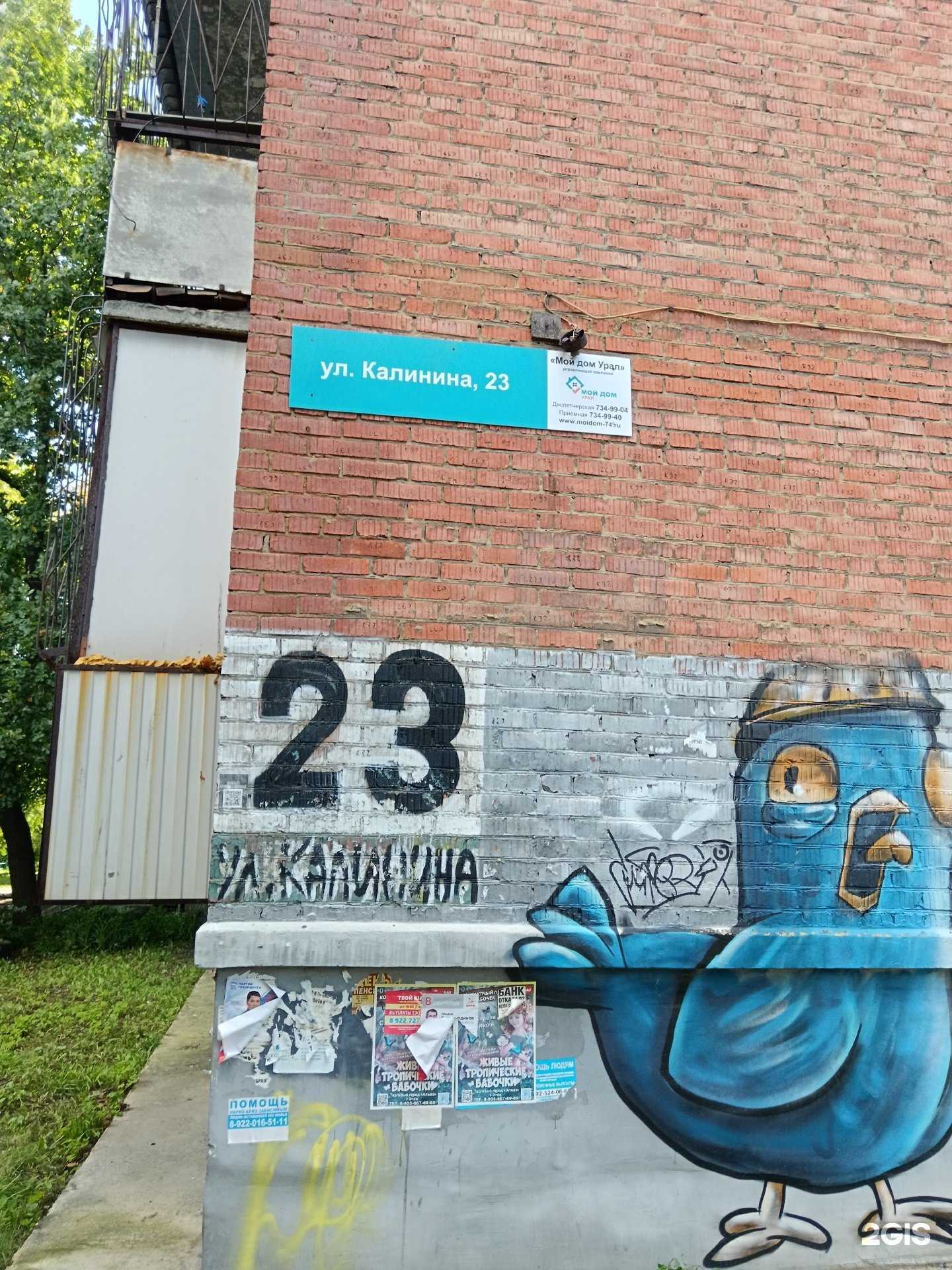 Отзывы на компанию Своё Родное в Челябинске c фото