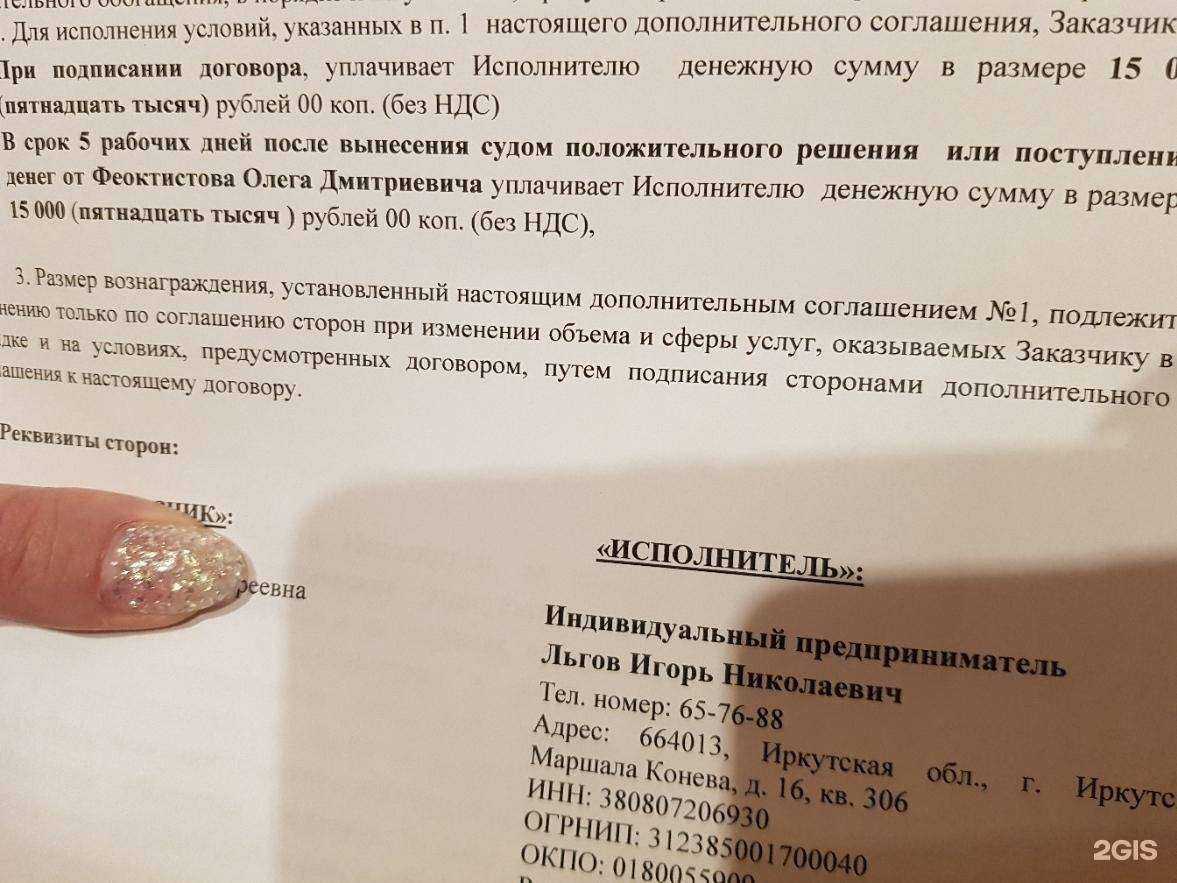 Отзывы на компанию КредитOff! в Иркутске c фото