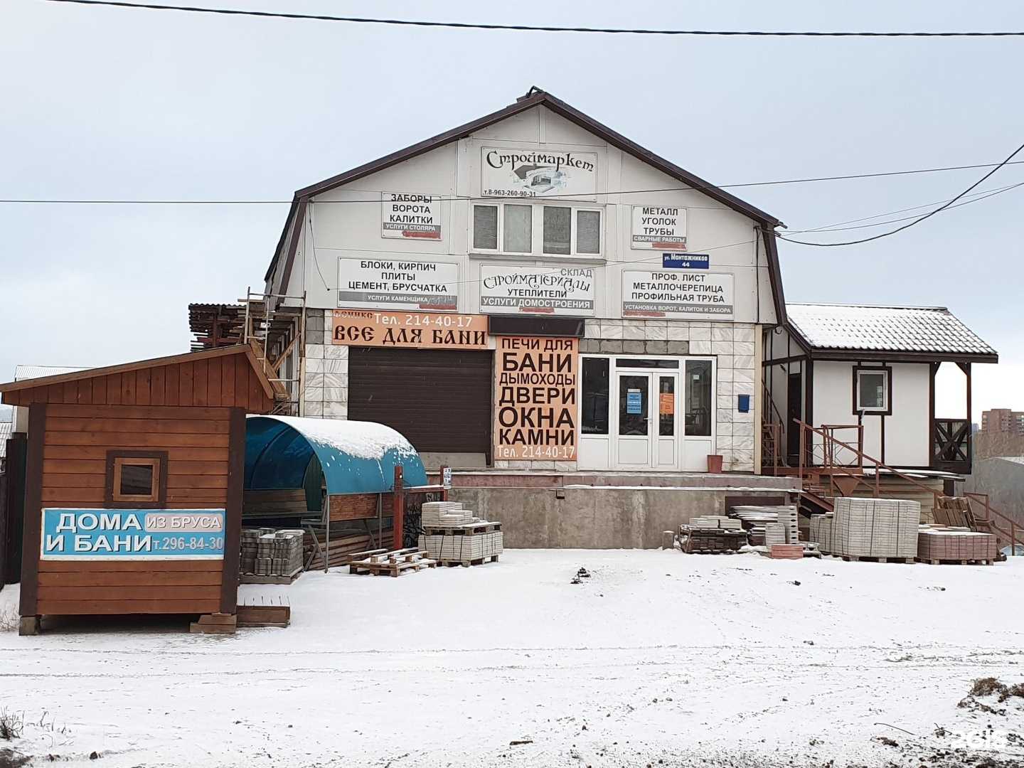 Отзывы на компанию Хозяин тайги в Красноярске c фото - фотография 2 из 2