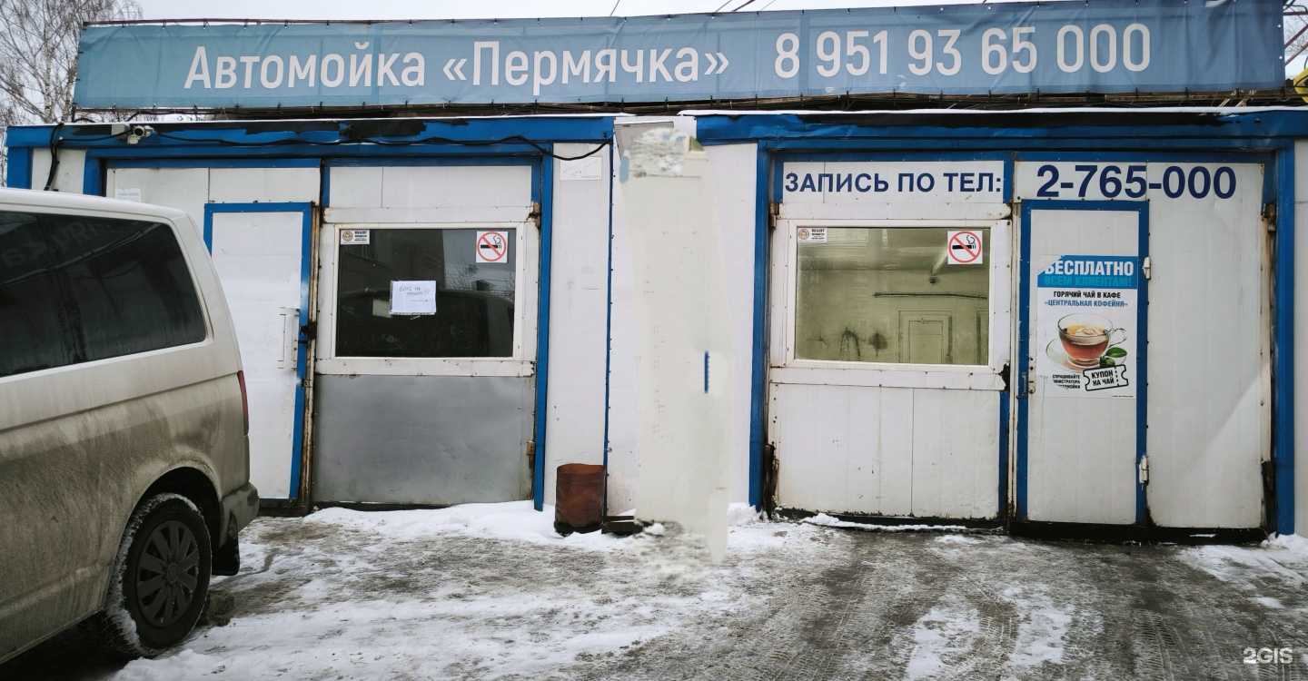 Отзывы на компанию Пермячка в г. Пермь c фото