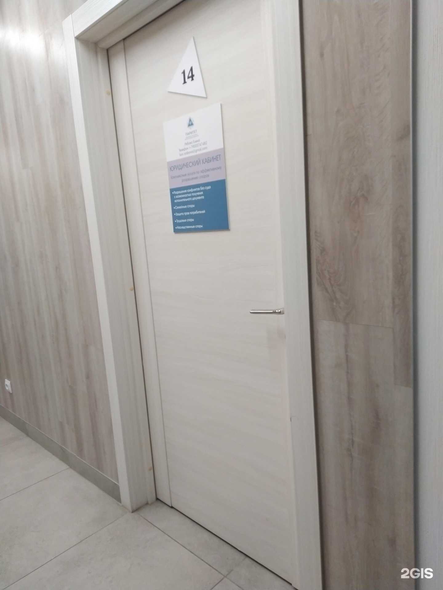 Отзывы на компанию Медиатор Рябова Е.В. в Волжском c фото