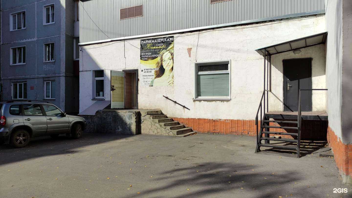 Отзывы на компанию Комильфо в Прокопьевске c фото