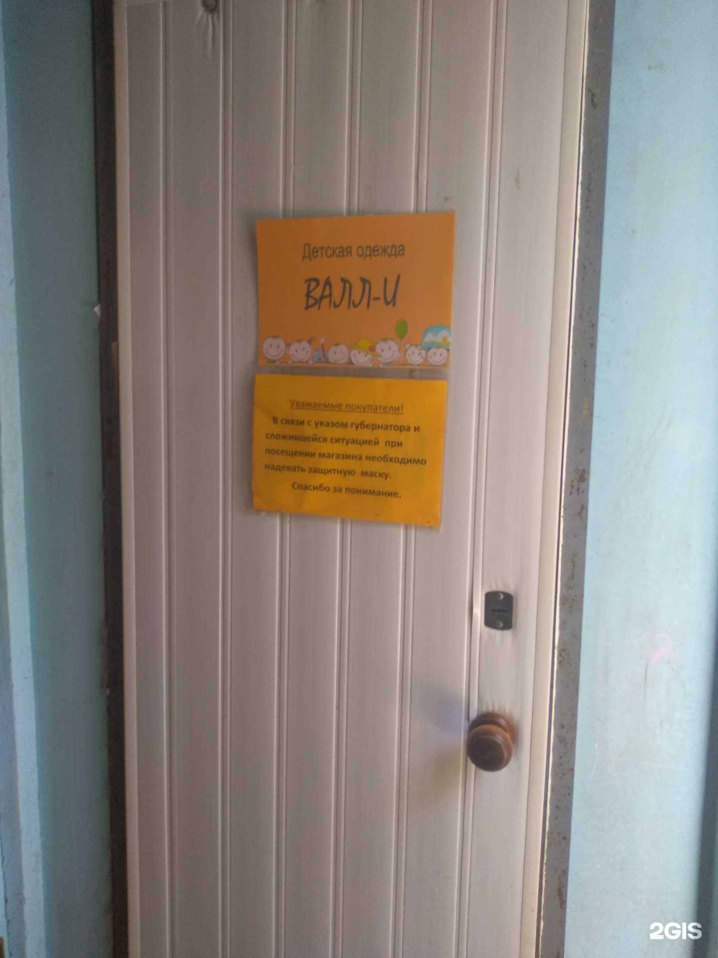 Отзывы на компанию Валл-и в г. Узловая c фото