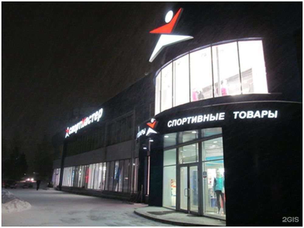 Отзывы на компанию Спортмастер в Нижнекамске c фото - фотография 2 из 2