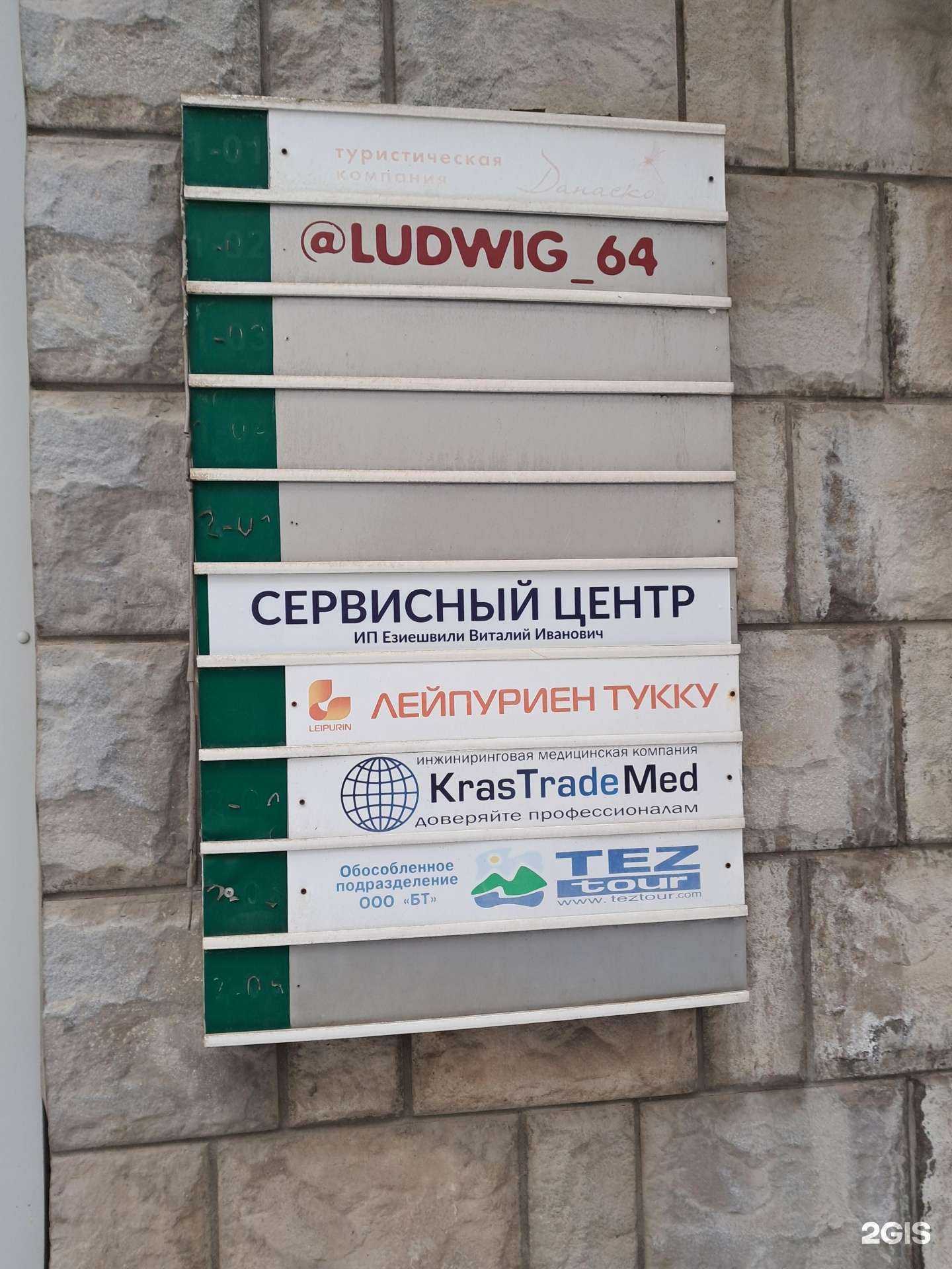 Отзывы на компанию Туроператор в Красноярске c фото