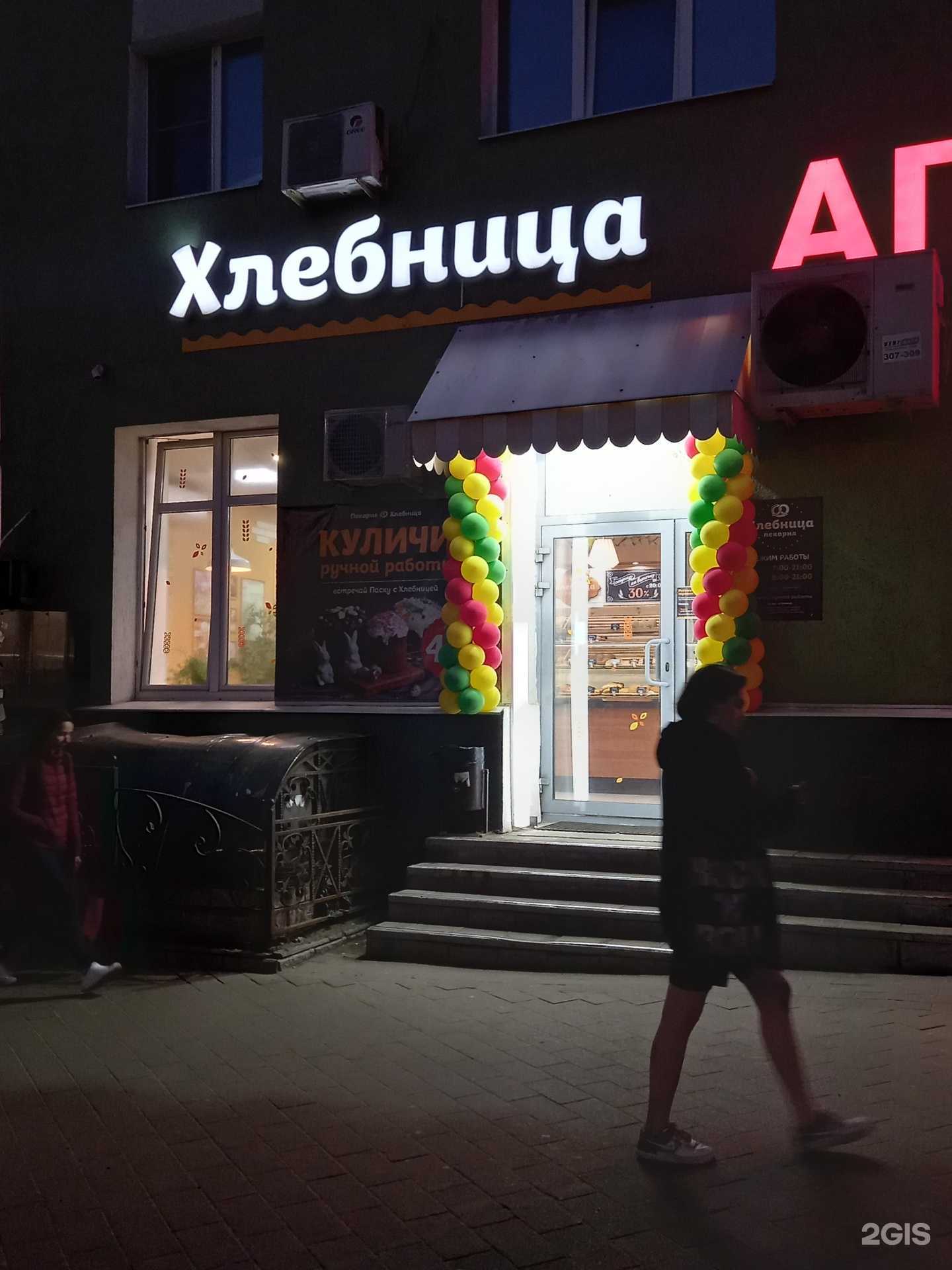 Отзывы на компанию Хлебница в г. Нижний Новгород c фото