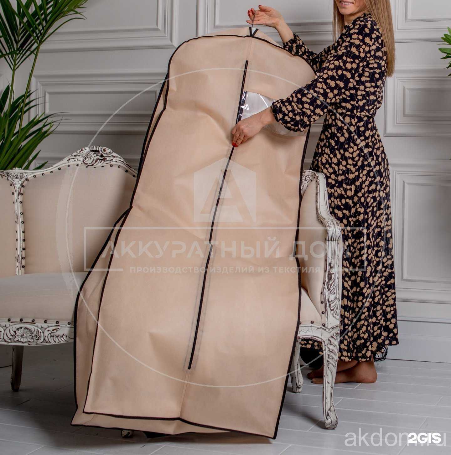 Отзывы на компанию Аккуратный дом в Омске c фото