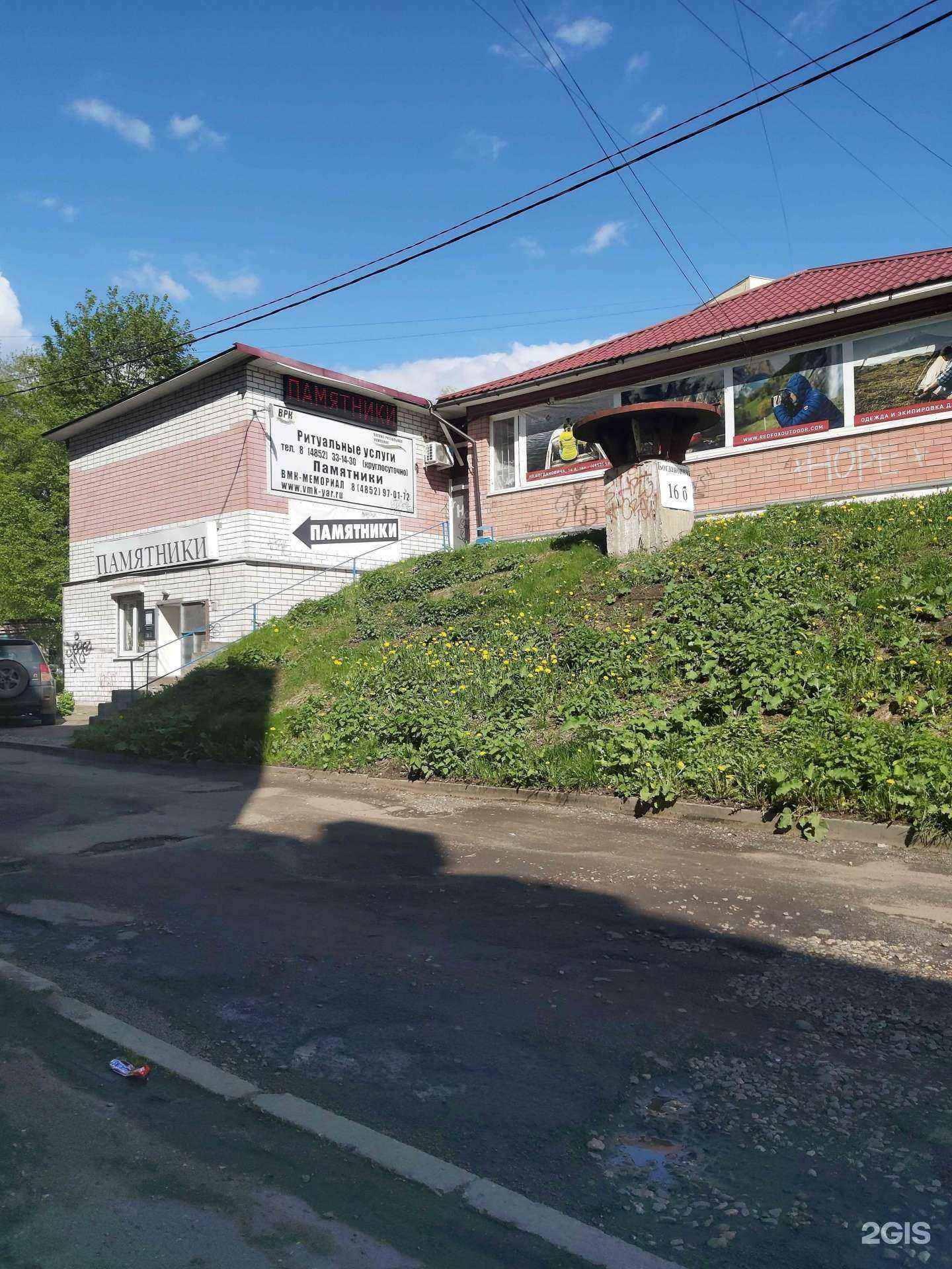 Отзывы на компанию ВРК в Ярославле c фото - фотография 2 из 2