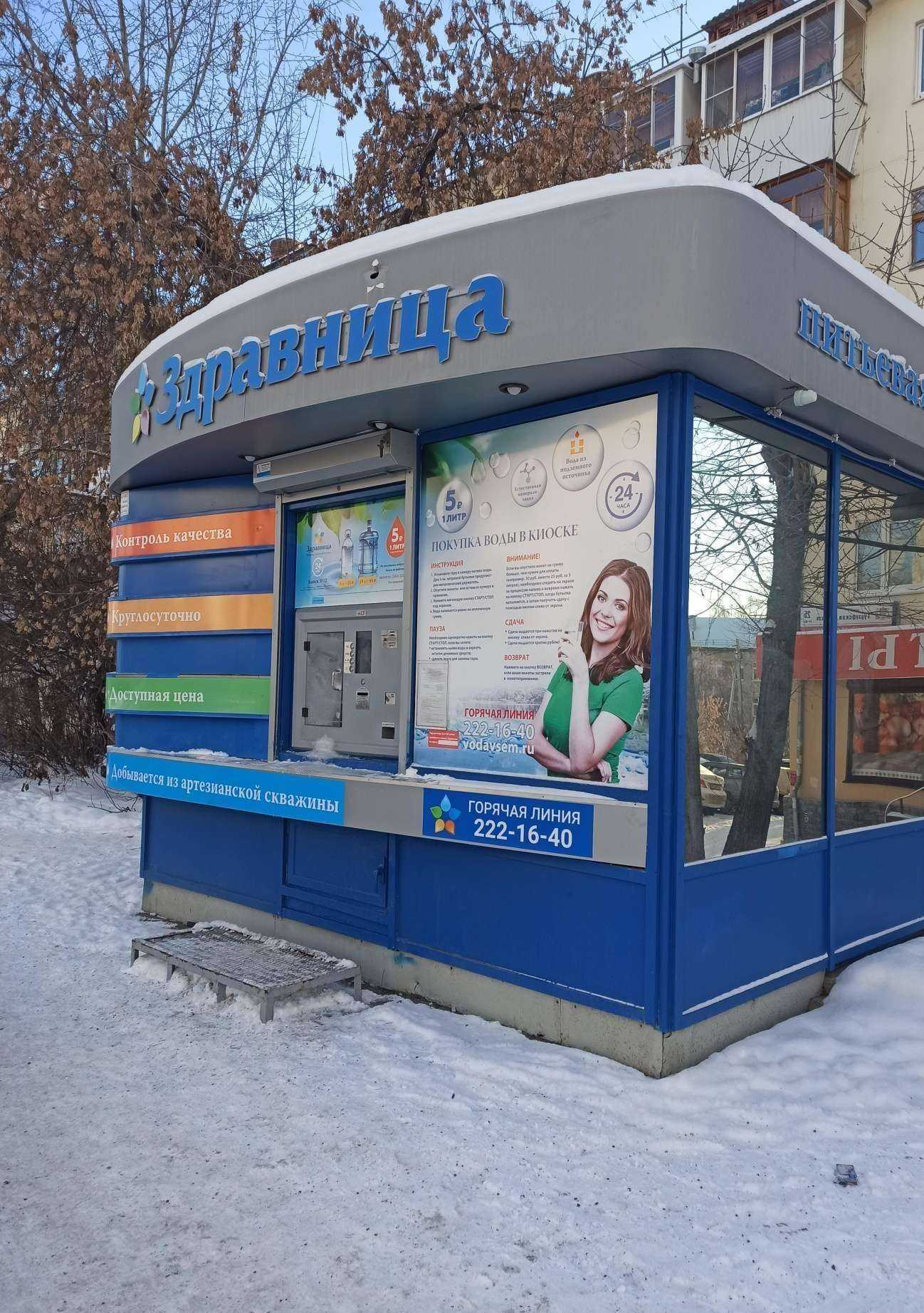 Отзывы на компанию Здравница в г. Екатеринбург c фото