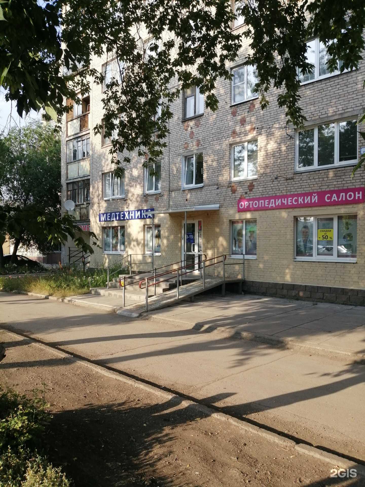 Отзывы на компанию Медтехника в Магнитогорске c фото - фотография 2 из 2