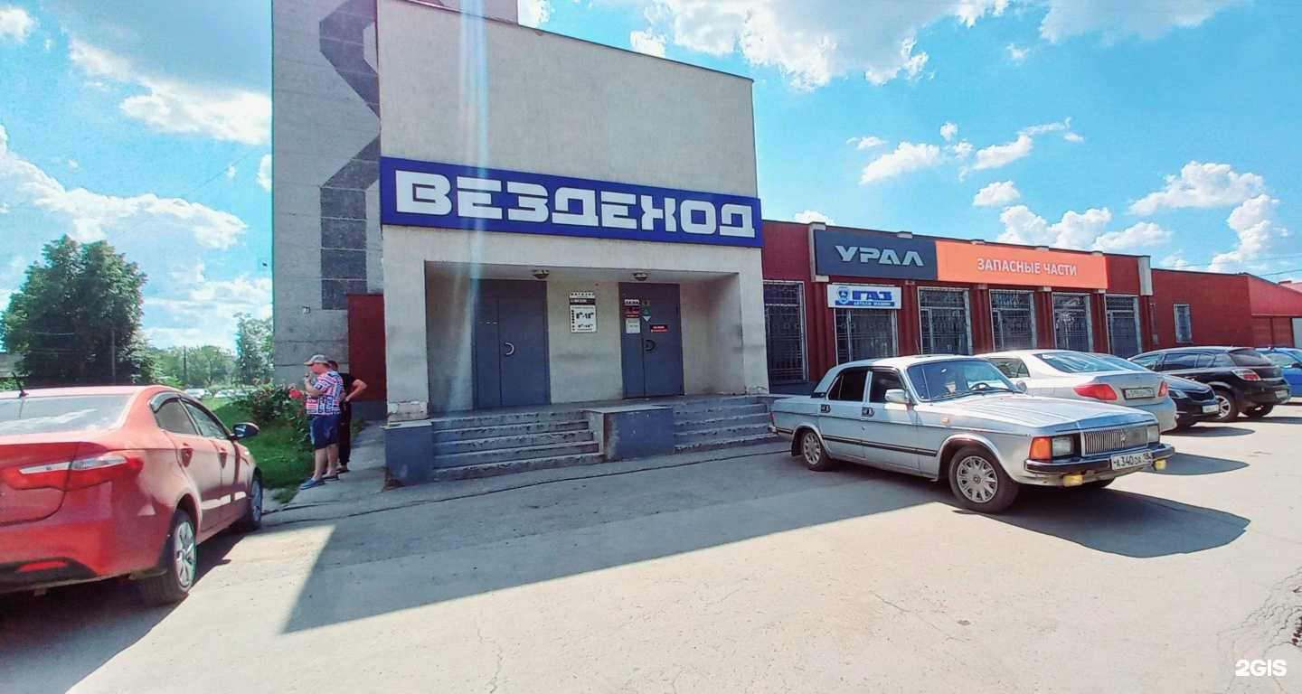 Отзывы на компанию Вездеход в Ижевске c фото