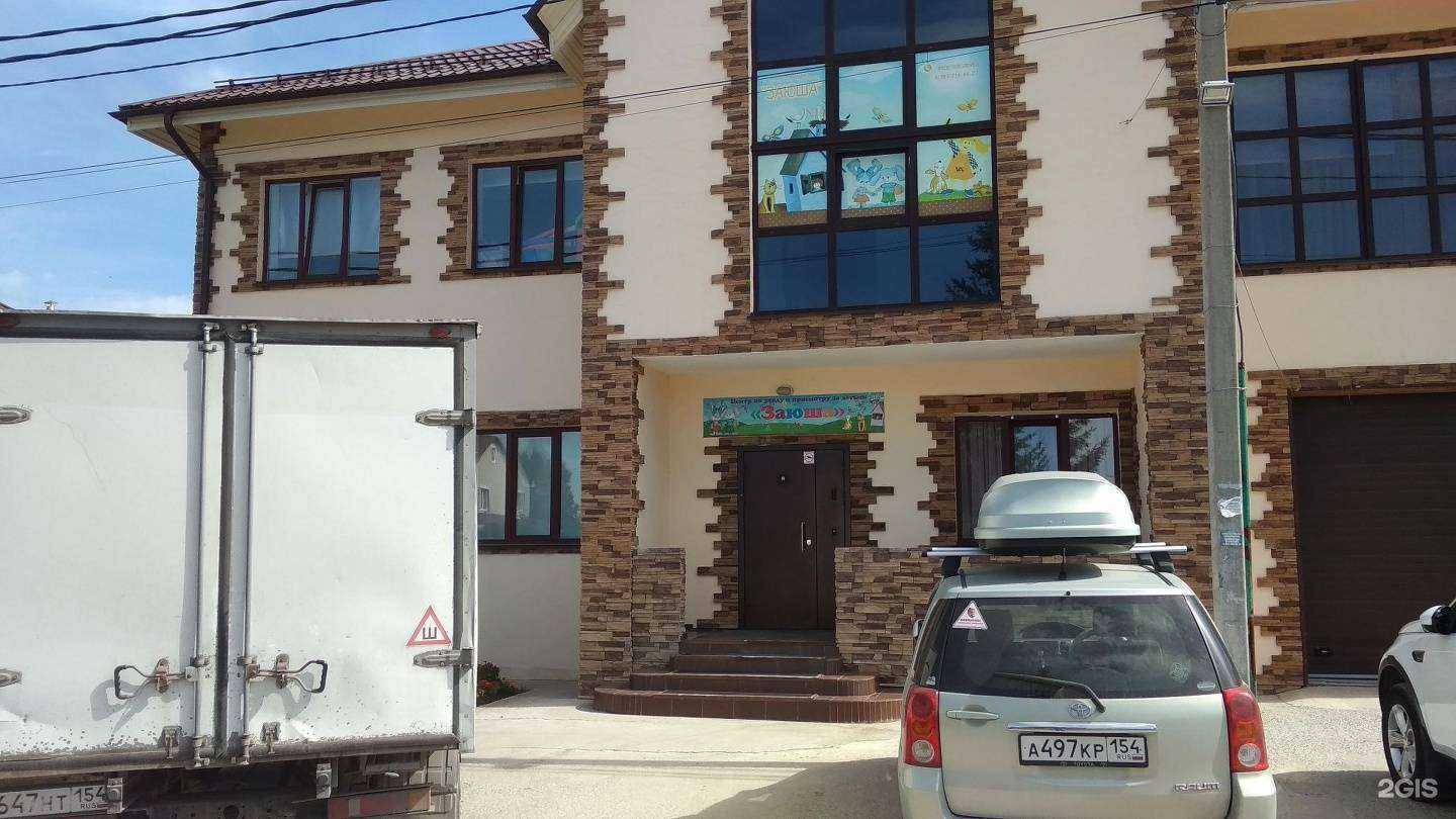 Отзывы на компанию Заюша в Новосибирске c фото - фотография 2 из 2