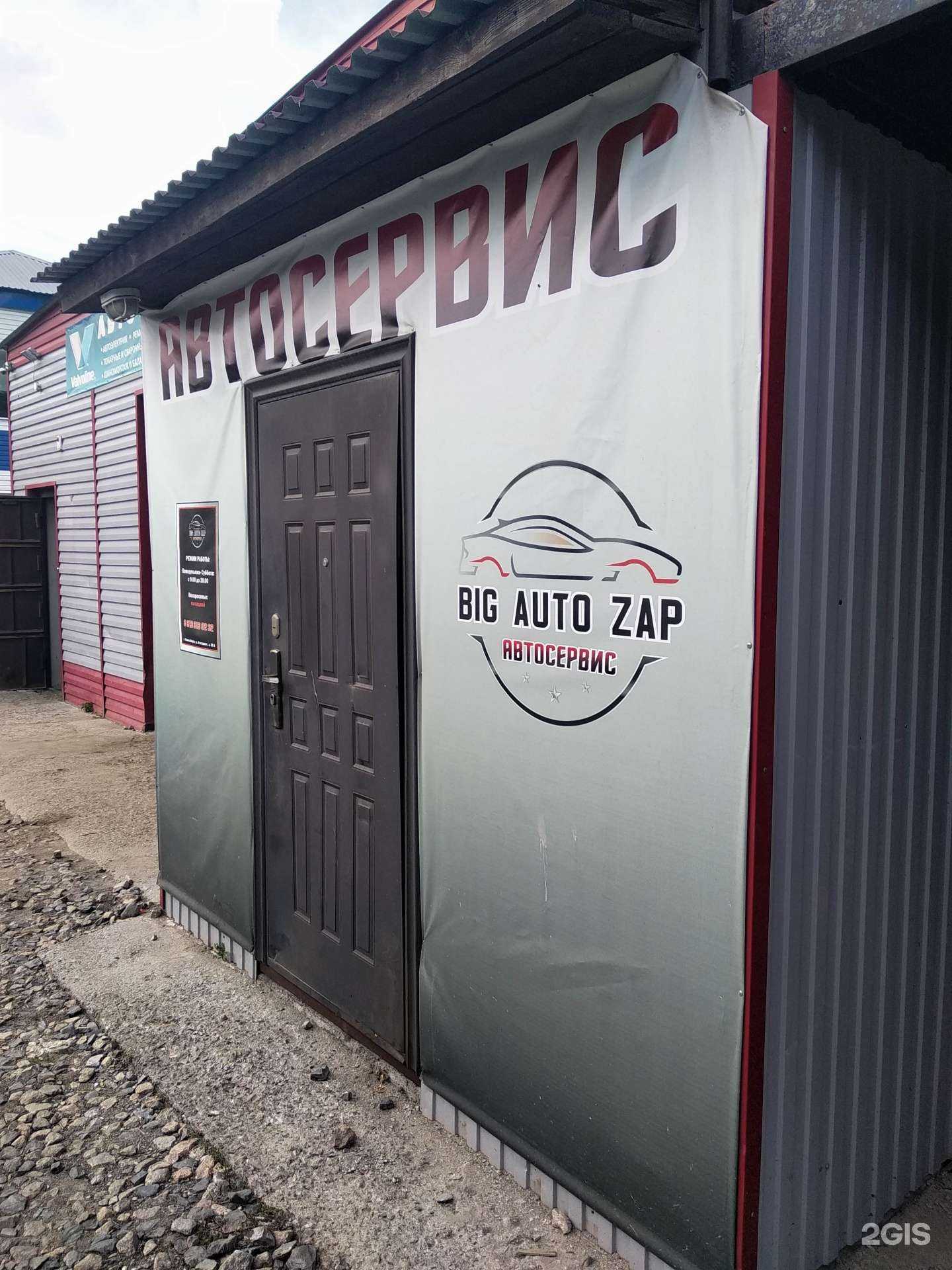 Отзывы на компанию СТО в Новосибирске c фото