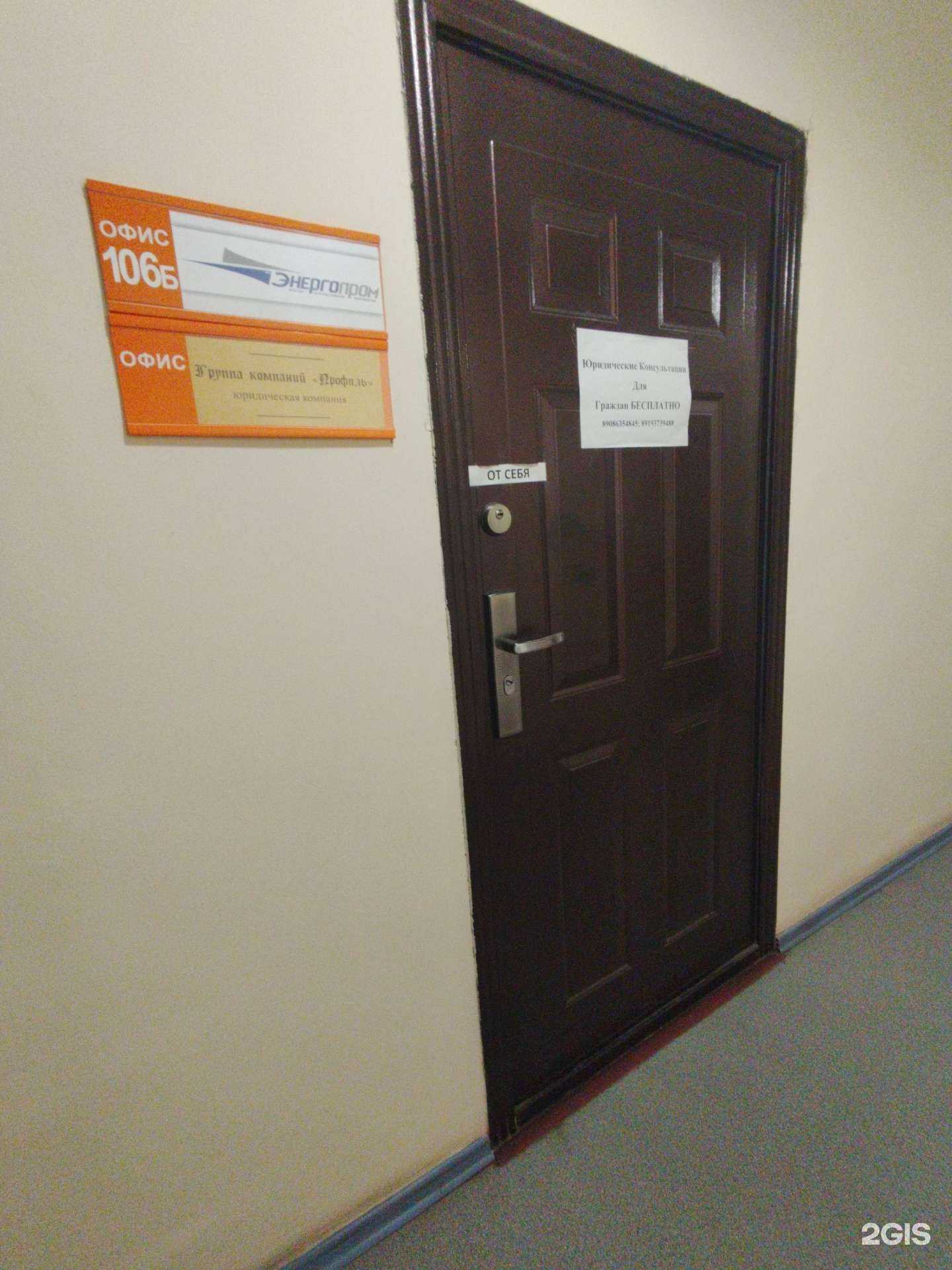 Отзывы на компанию Профиль в г. Екатеринбург c фото