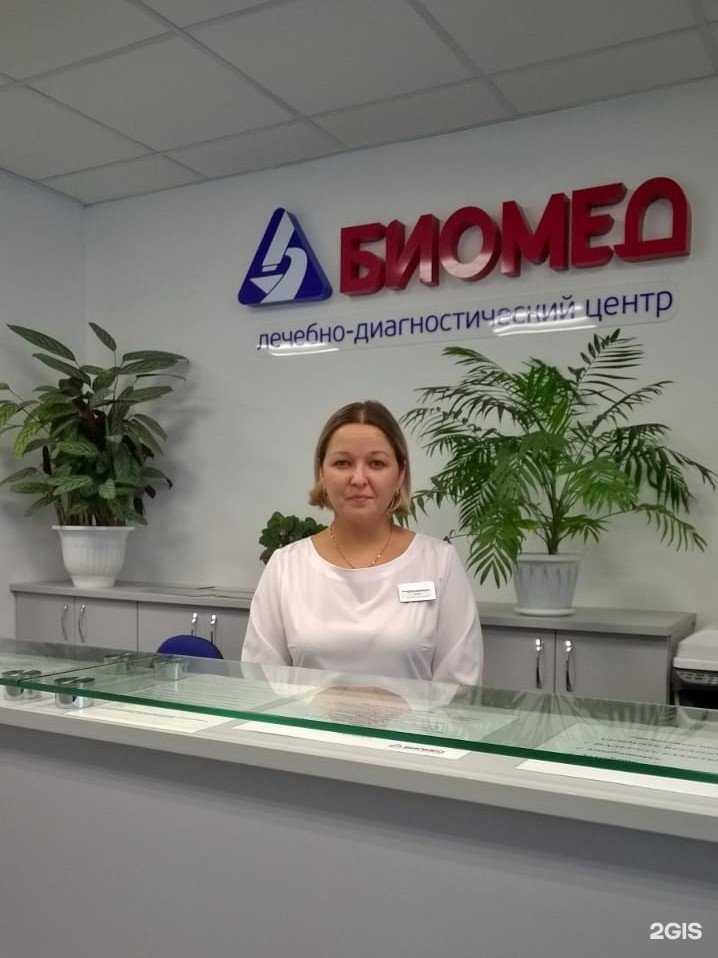 Отзывы на компанию Биомед в Казани c фото