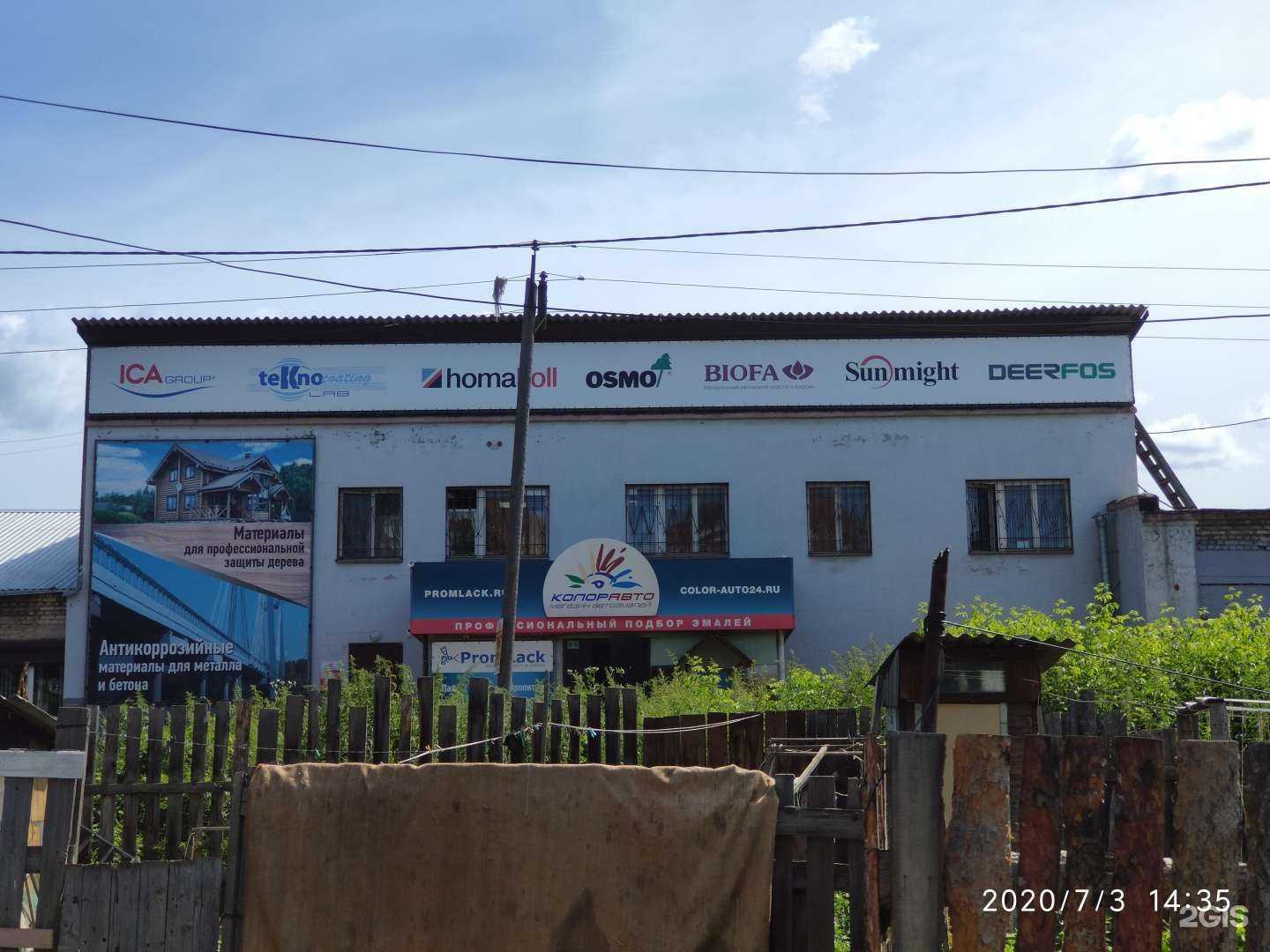 Отзывы на компанию Ангара в Красноярске c фото - фотография 2 из 2