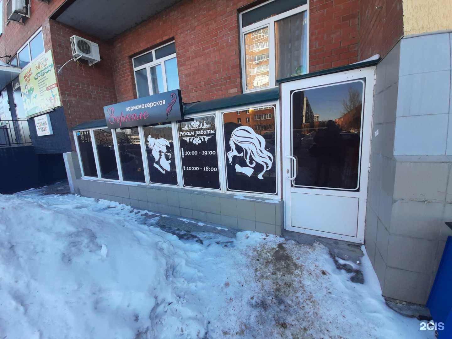 Отзывы на компанию Зеркало в Тольятти c фото