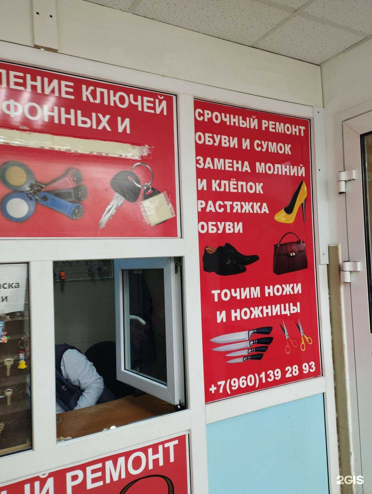 Отзывы на компанию Мастерская по ремонту обуви в г. Нижний Новгород c фото