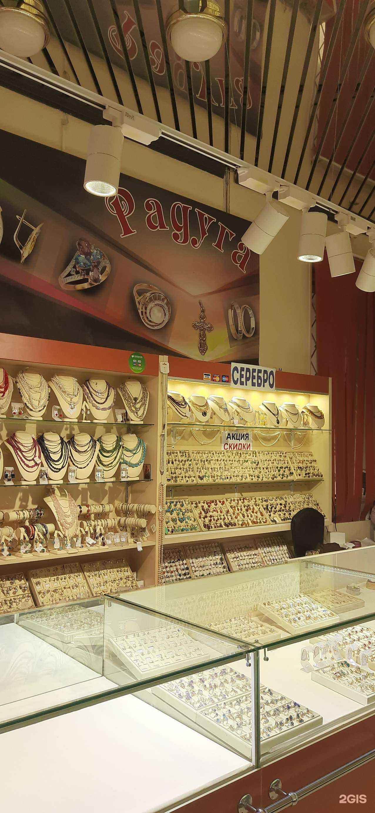 Отзывы на компанию Радуга в г. Новосибирск c фото