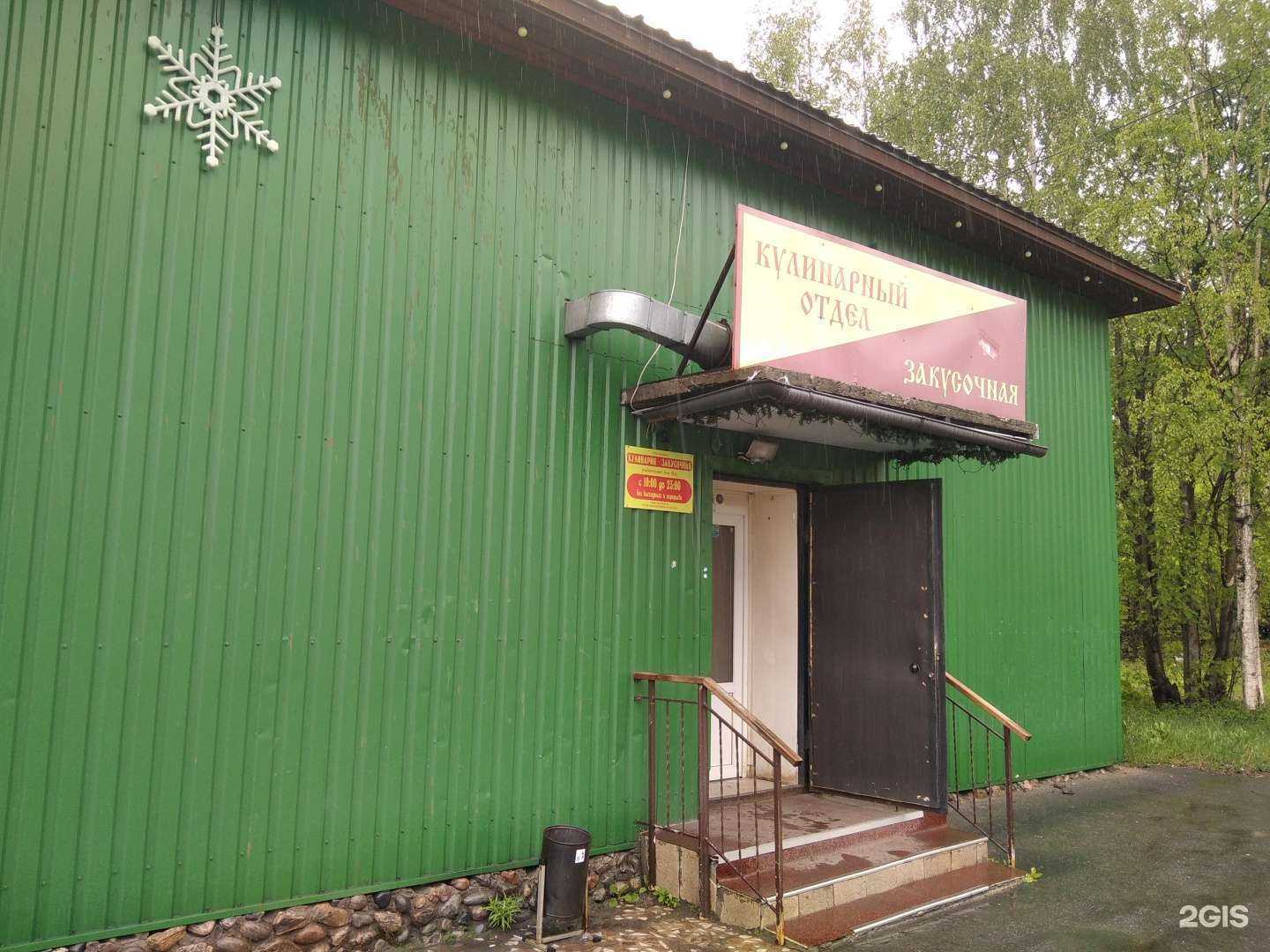 Отзывы на компанию Дворик в г. Кандалакша c фото