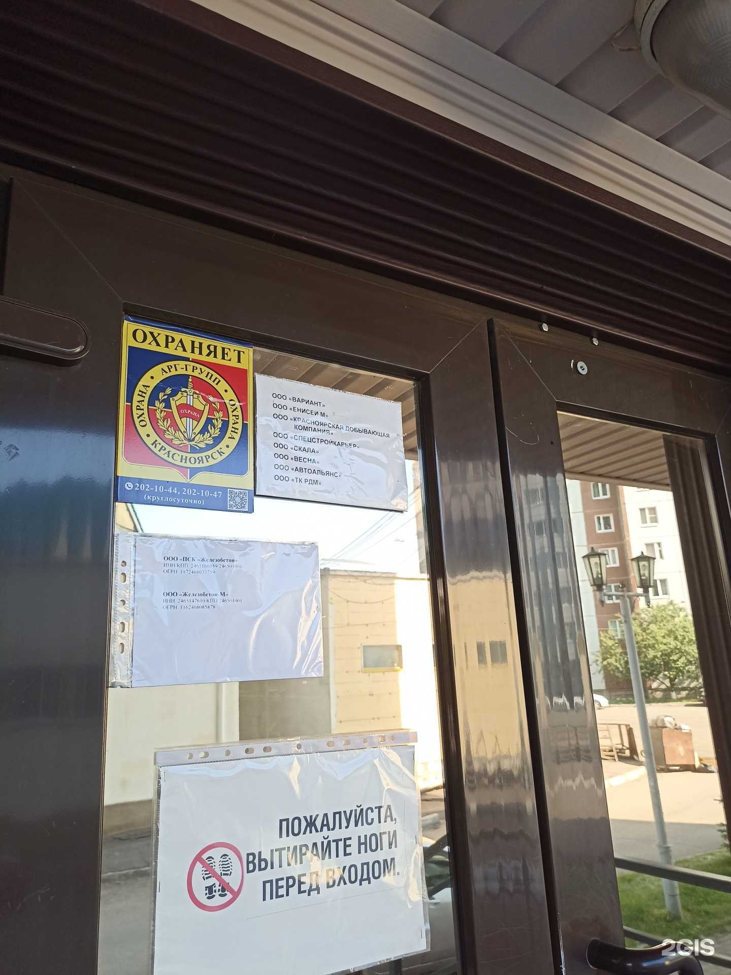 Отзывы на компанию Тк рдм в Красноярске c фото