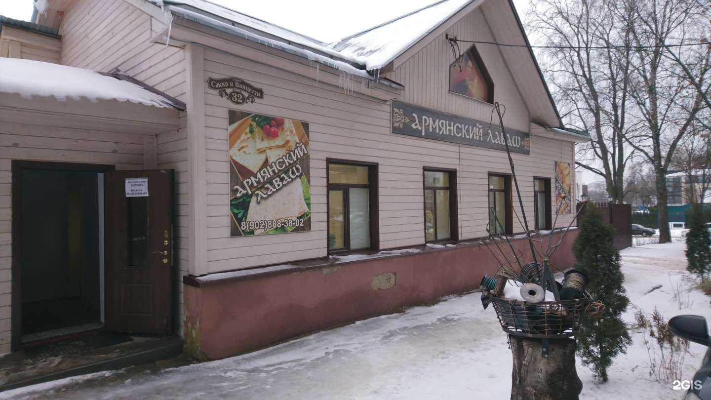 Отзывы на компанию Армянский лаваш в Владимире c фото - фотография 2 из 2