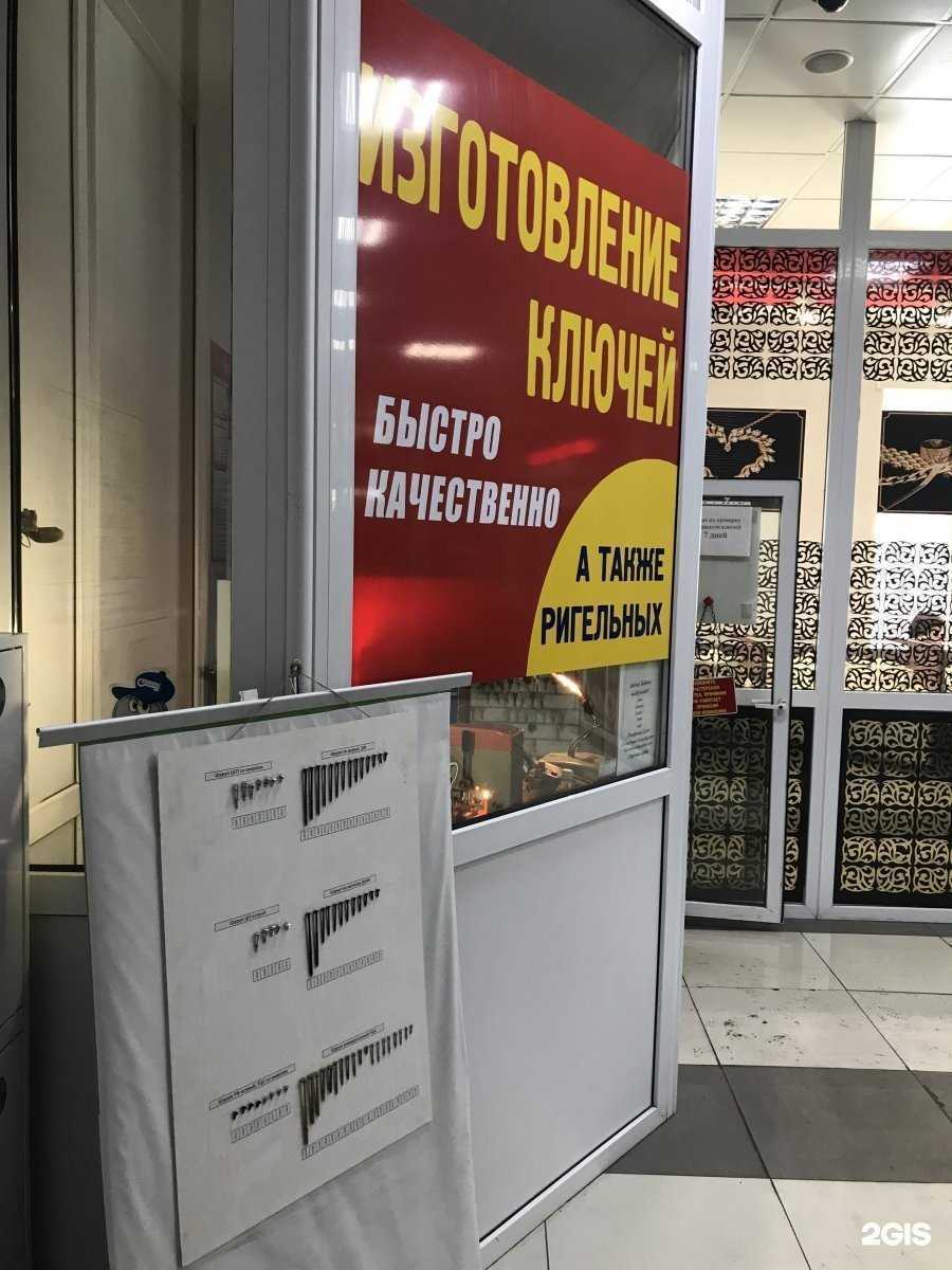 Отзывы на компанию Мастерская по изготовлению ключей в Владивостоке c фото