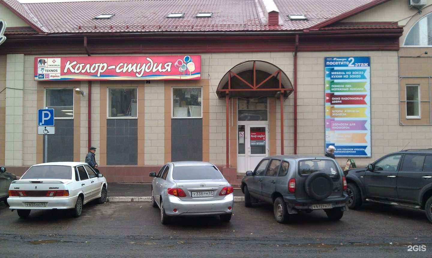 Отзывы на компанию Колор-студия в Твери c фото