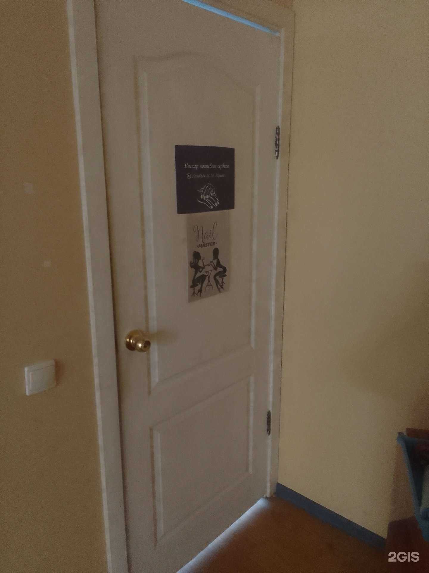 Отзывы на компанию Nail master в Твери c фото
