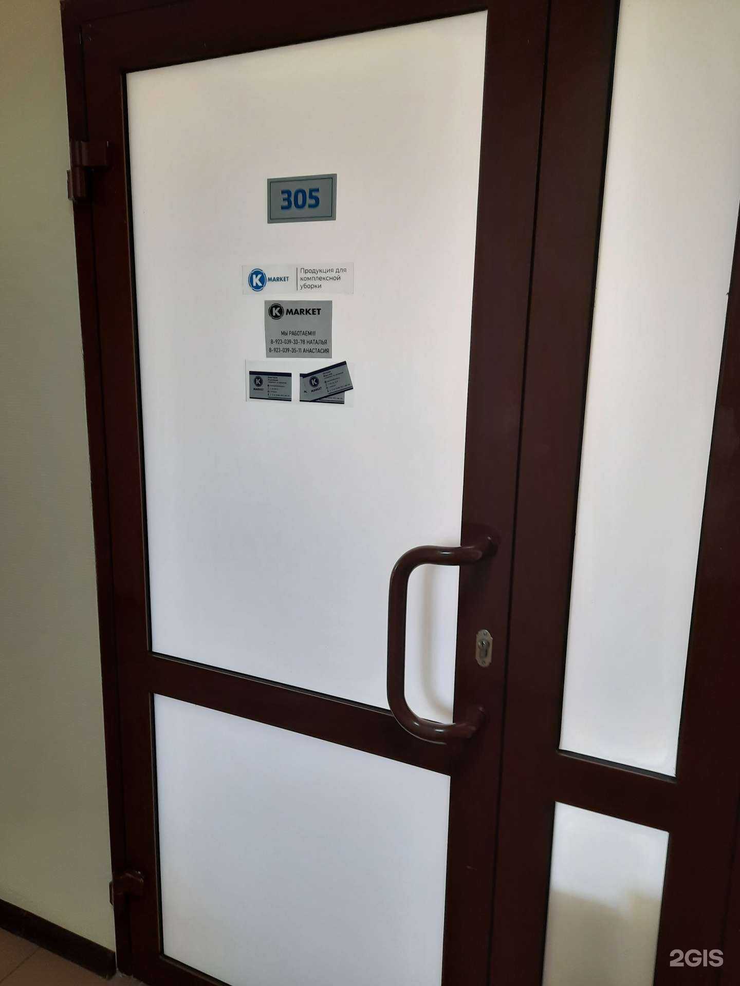 Отзывы на компанию К-маркет Про в г. Омск c фото