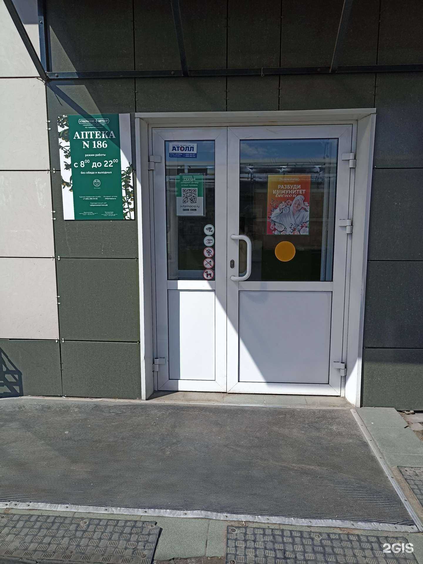 Отзывы на компанию Пункт приема лекарственных средств в Красноярске c фото