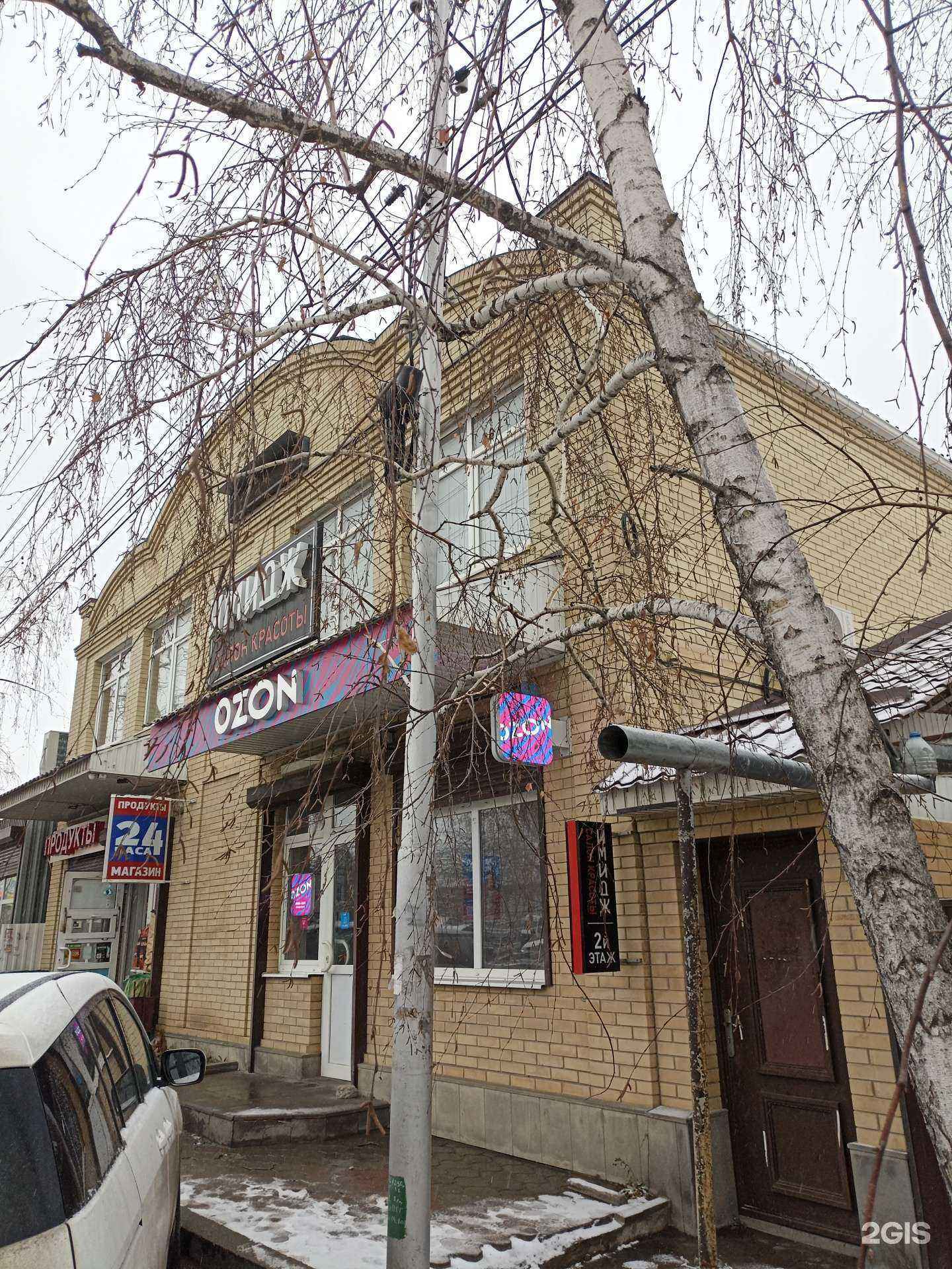 Отзывы на компанию Имидж в Пятигорске c фото - фотография 2 из 2