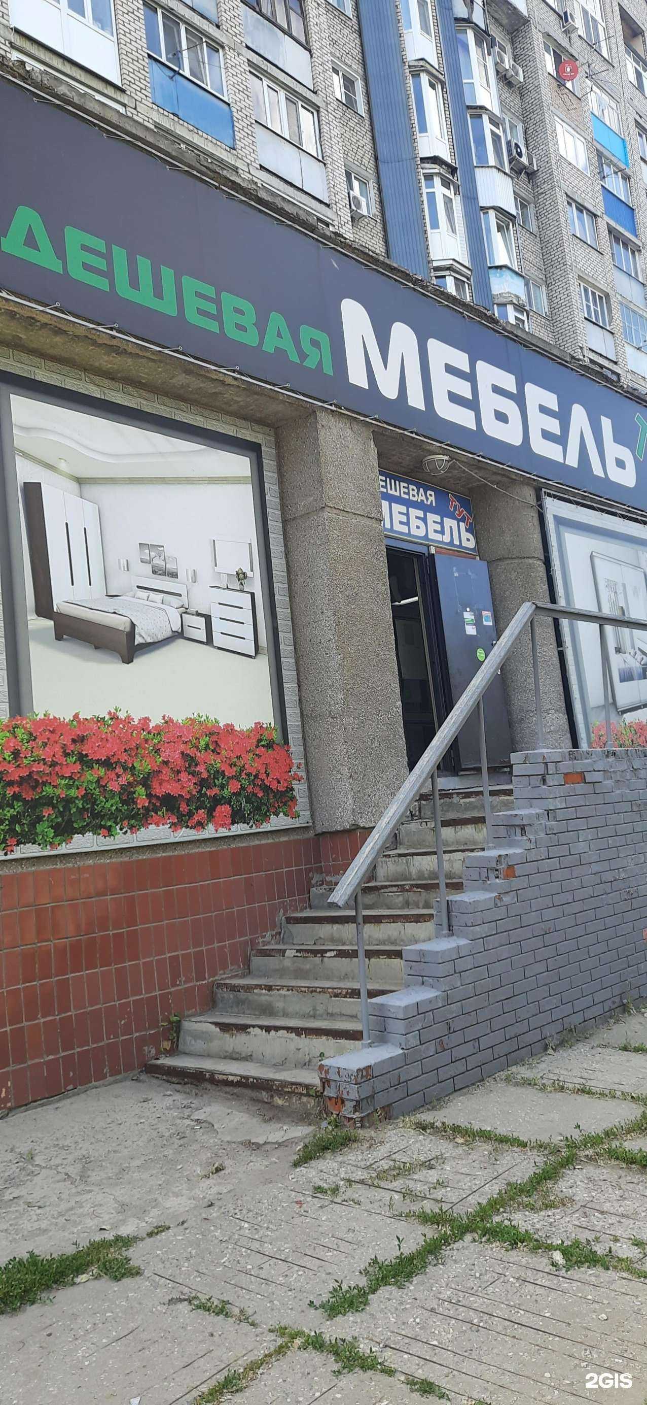 Отзывы на компанию Дешевая мебель тут в Сызрани c фото