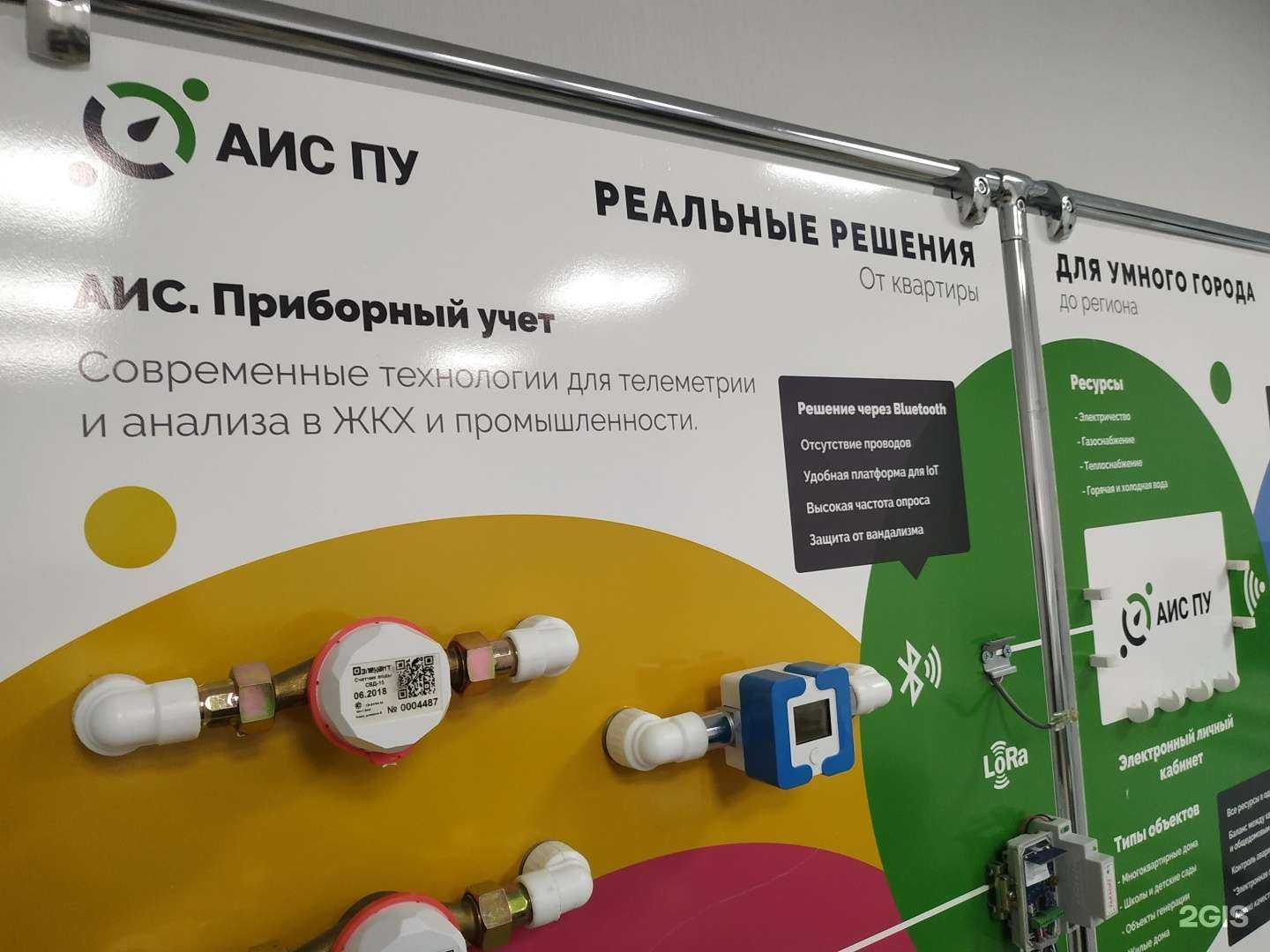 Отзывы на компанию Аис город в г. Димитровград c фото