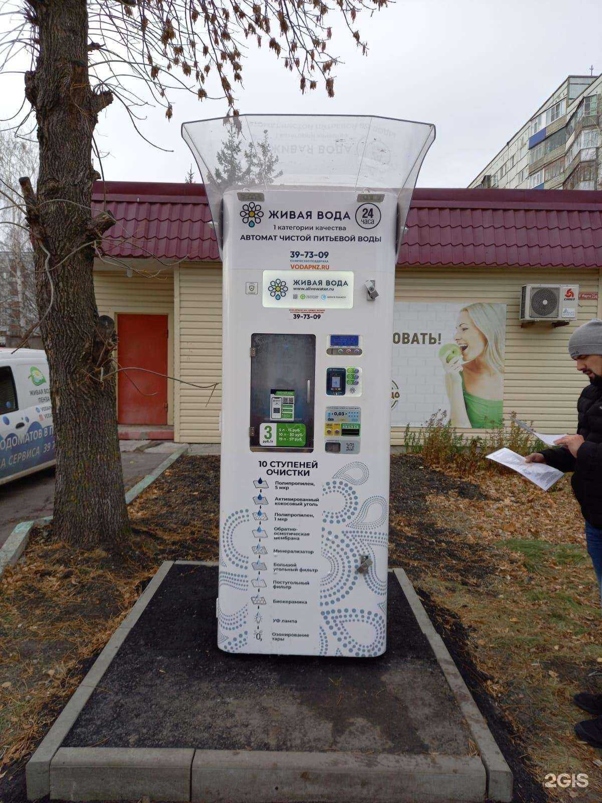 Отзывы на компанию Аквушка в г. Пенза c фото