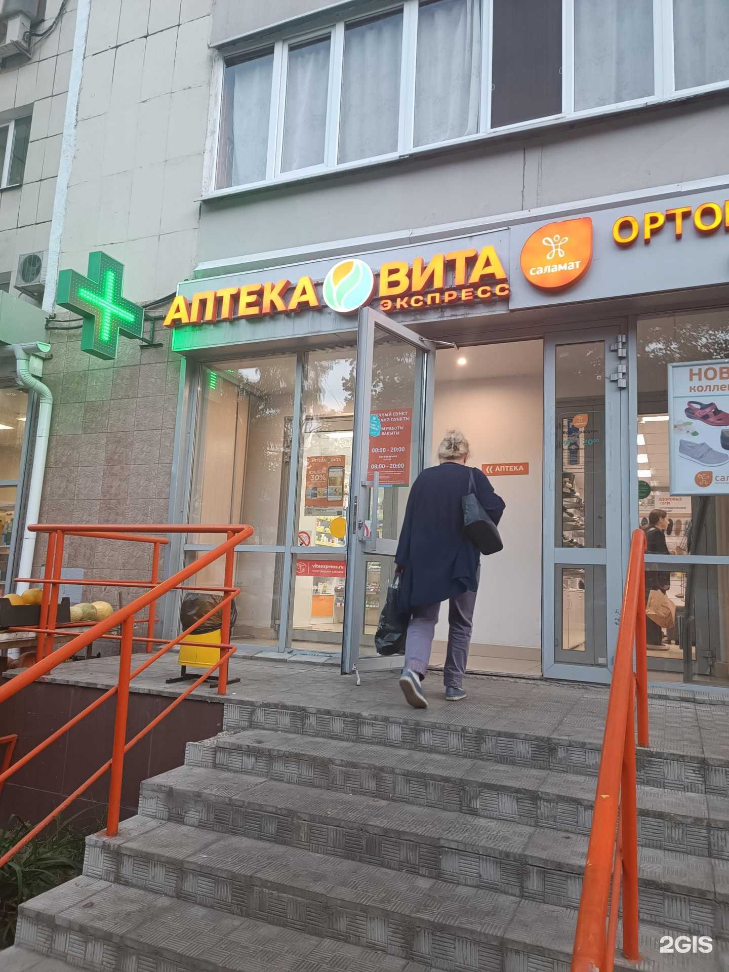 Отзывы на компанию Вита Экспресс в г. Казань c фото