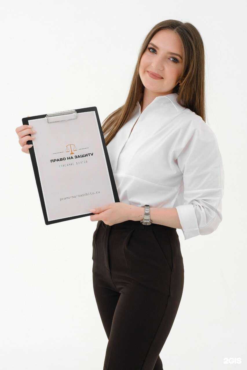 Отзывы на компанию Право на защиту в Екатеринбурге c фото