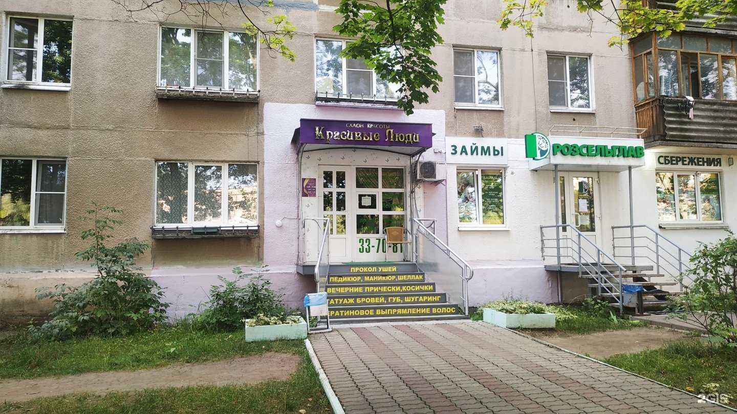 Отзывы на компанию Красивые люди в Рязани c фото