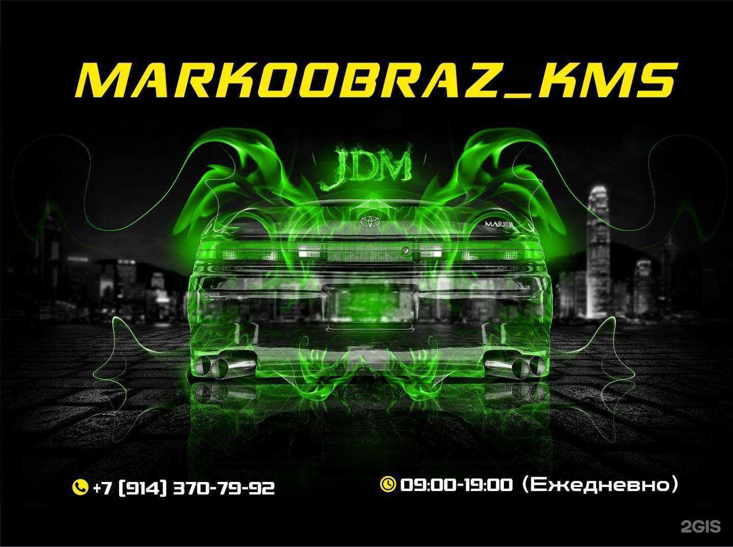 Отзывы на компанию Markoobraz_kms в Комсомольске-на-Амуре c фото