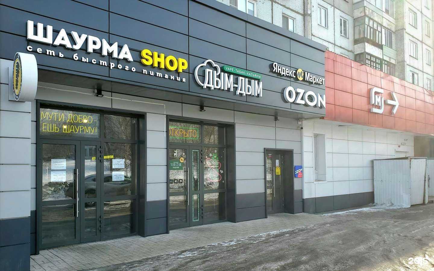 Отзывы на компанию Шаурма Shop в Красноярске c фото