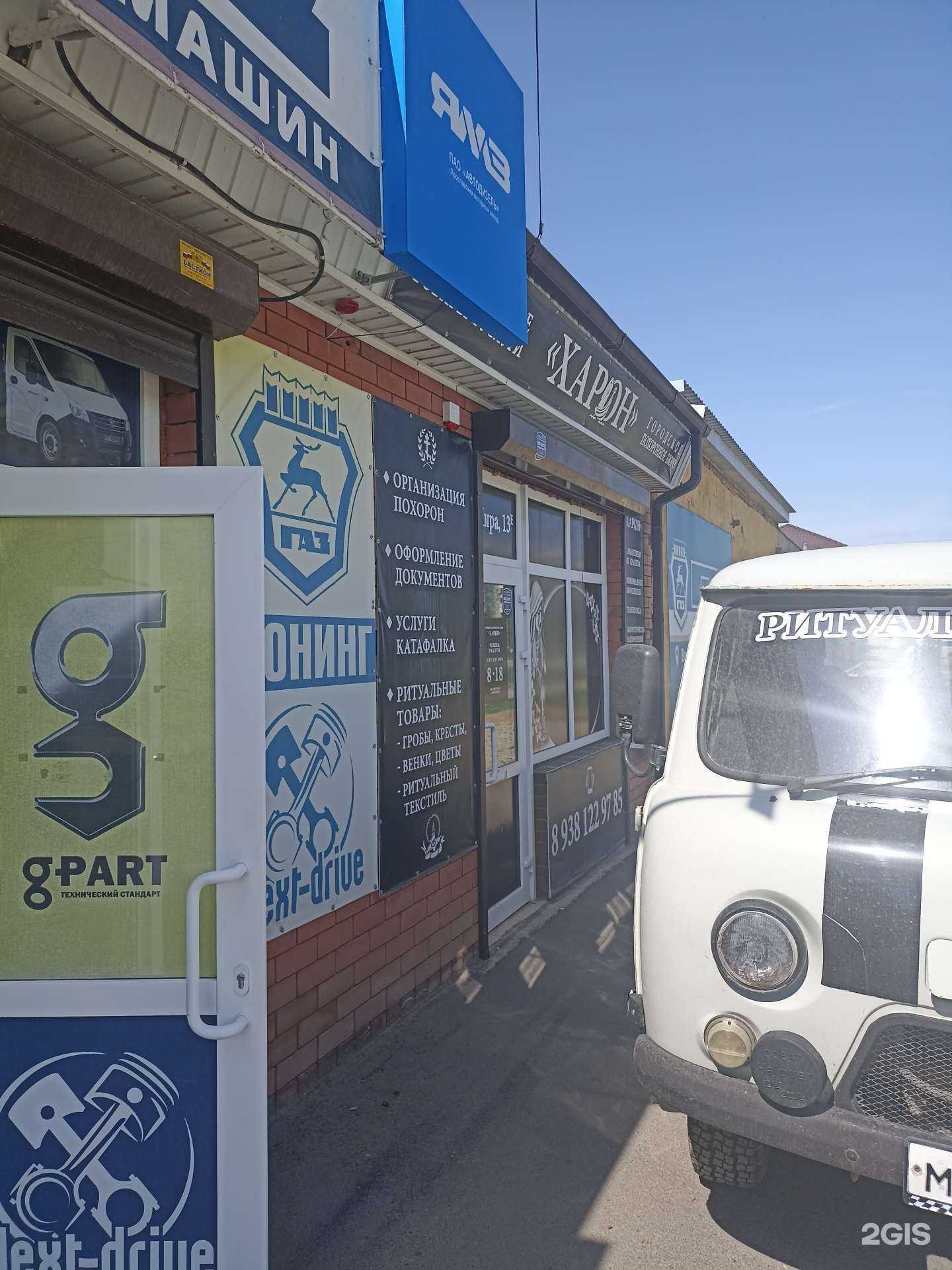 Отзывы на компанию Харон в Волгодонске c фото