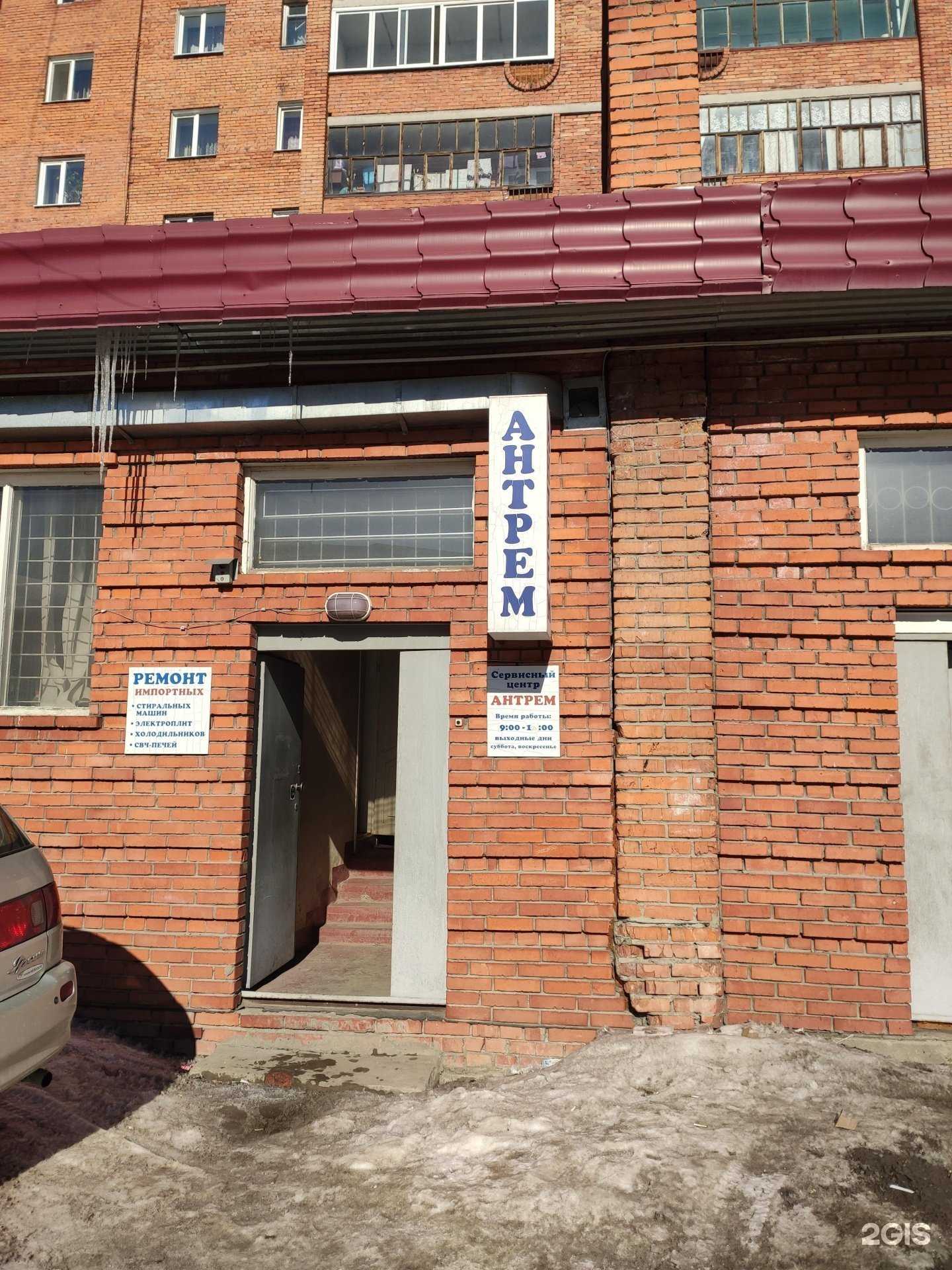 Отзывы на компанию Сантек в Томске c фото