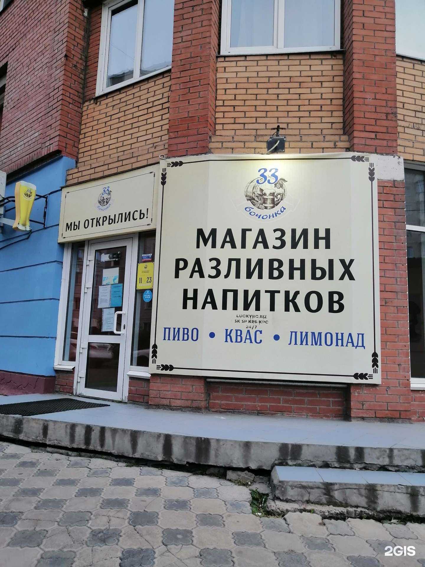 Отзывы на компанию 33 Бочонка в г. Красноярск c фото