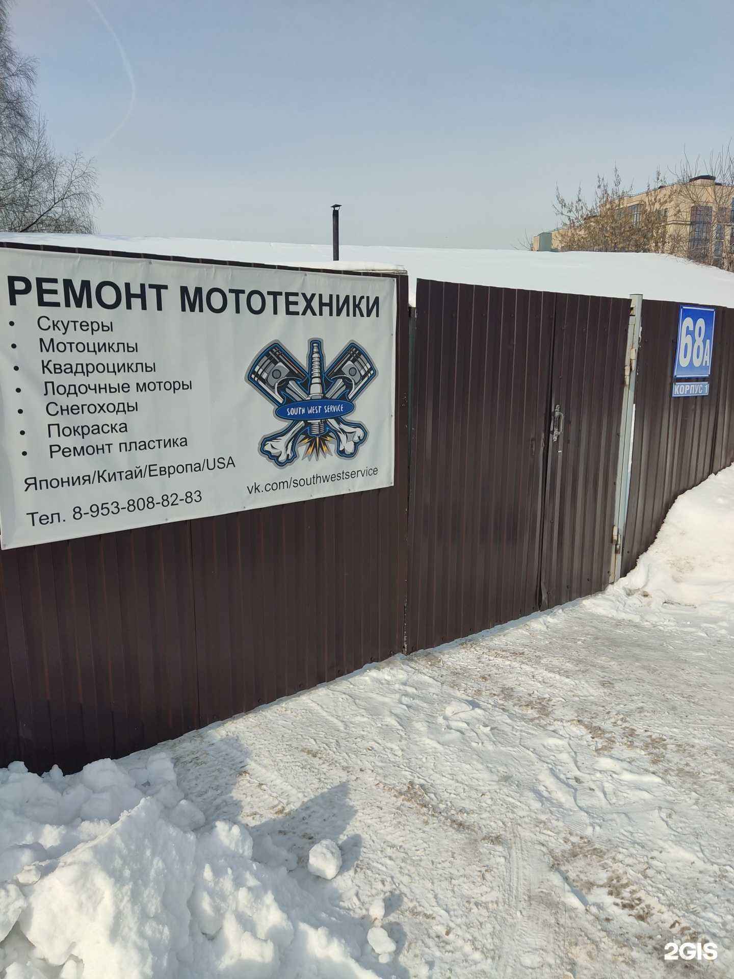 Отзывы на компанию South west service в г. Новосибирск c фото