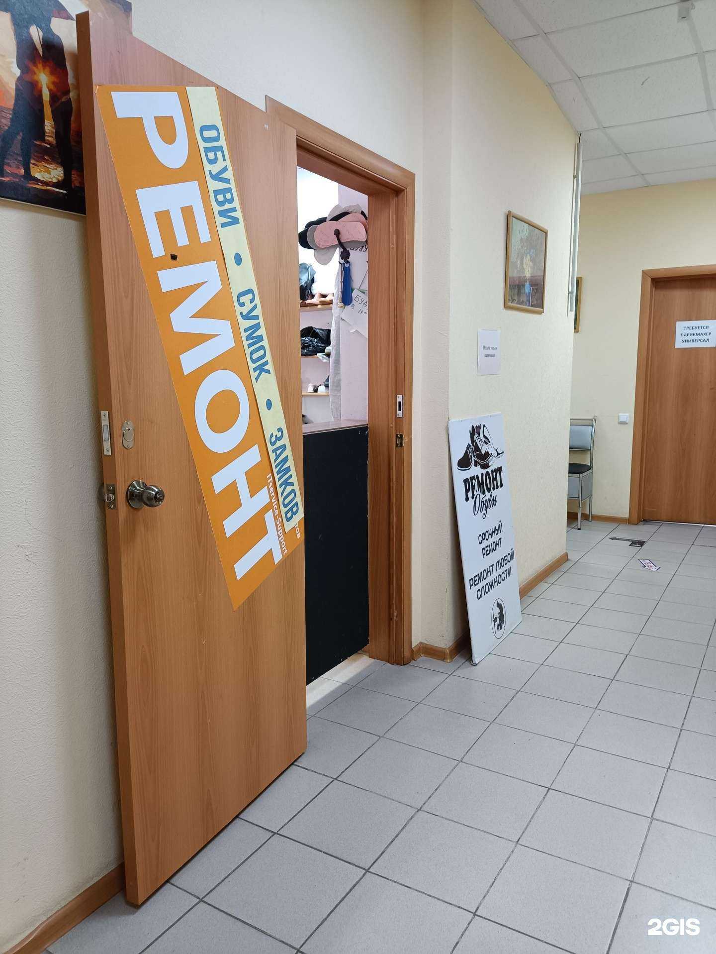 Отзывы на компанию Мастерская по изготовлению ключей и ремонту обуви в г. Челябинск c фото